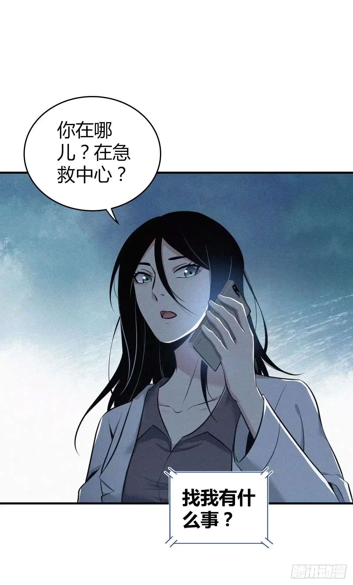 无罪谋杀 人体积木28 第42页