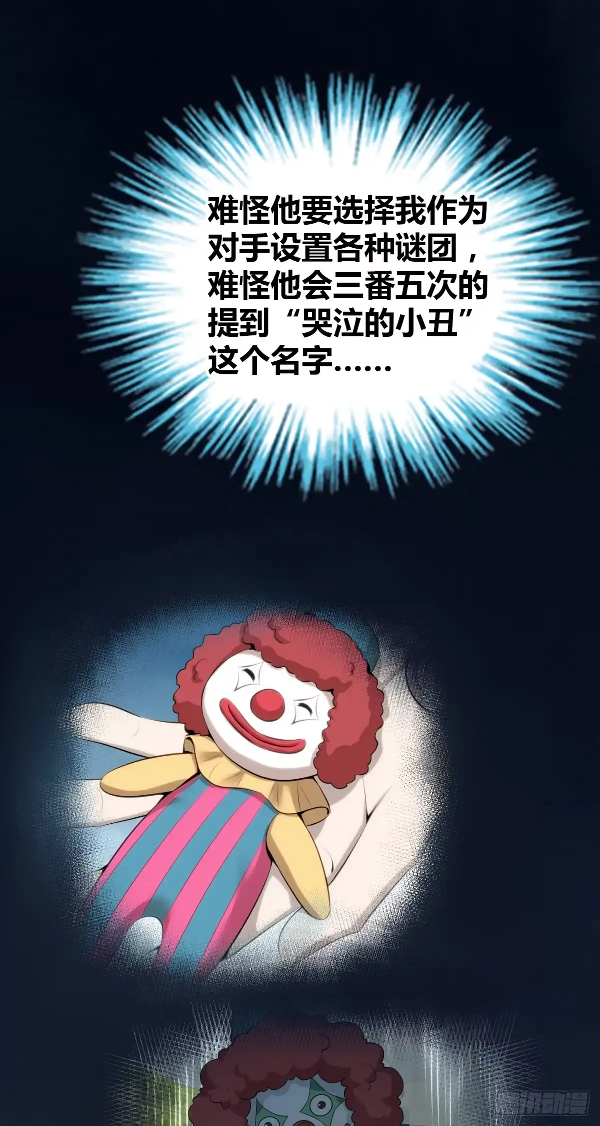 无罪谋杀 人体积木28 第1页