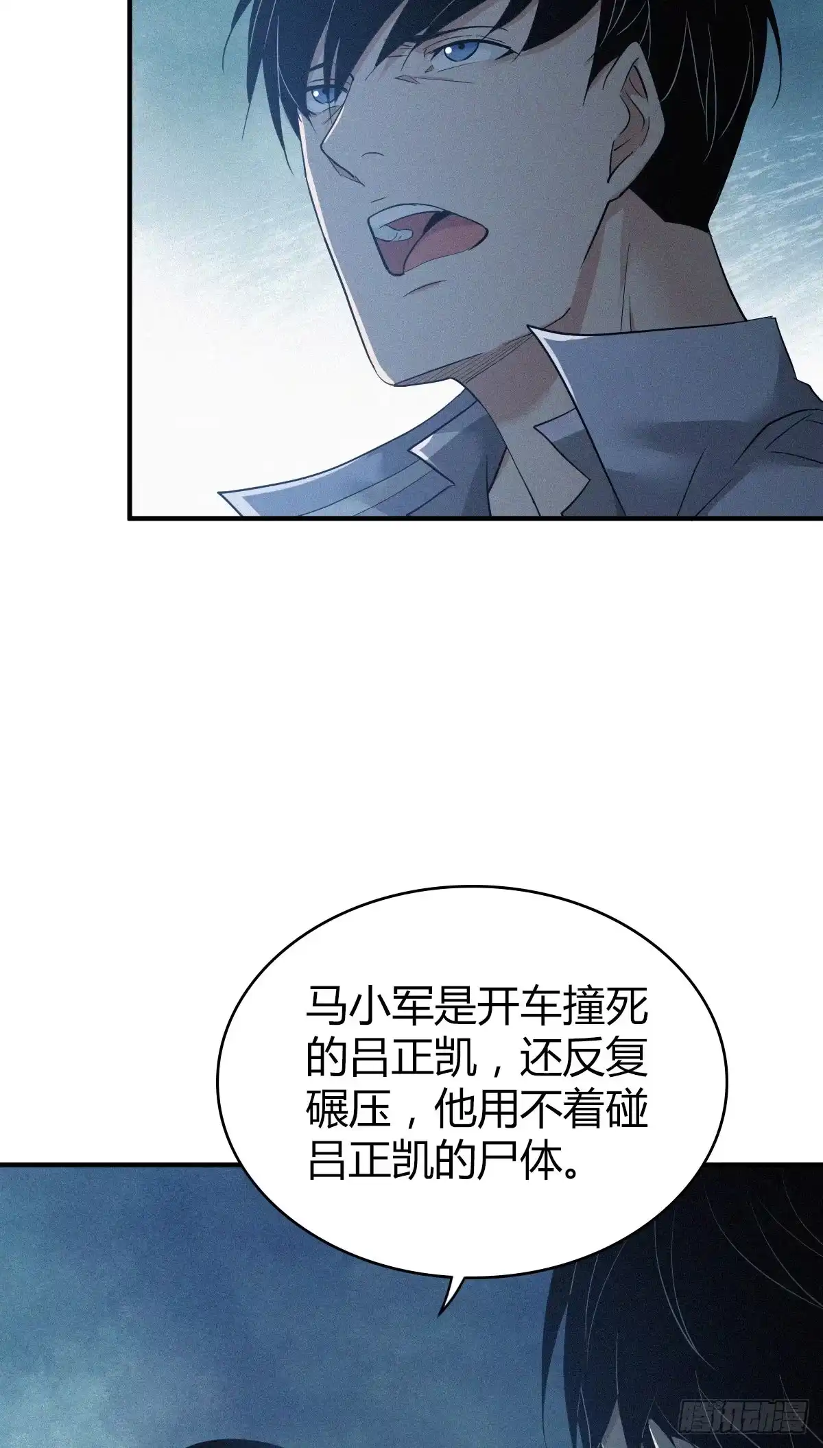 无罪谋杀 人体积木28 第61页