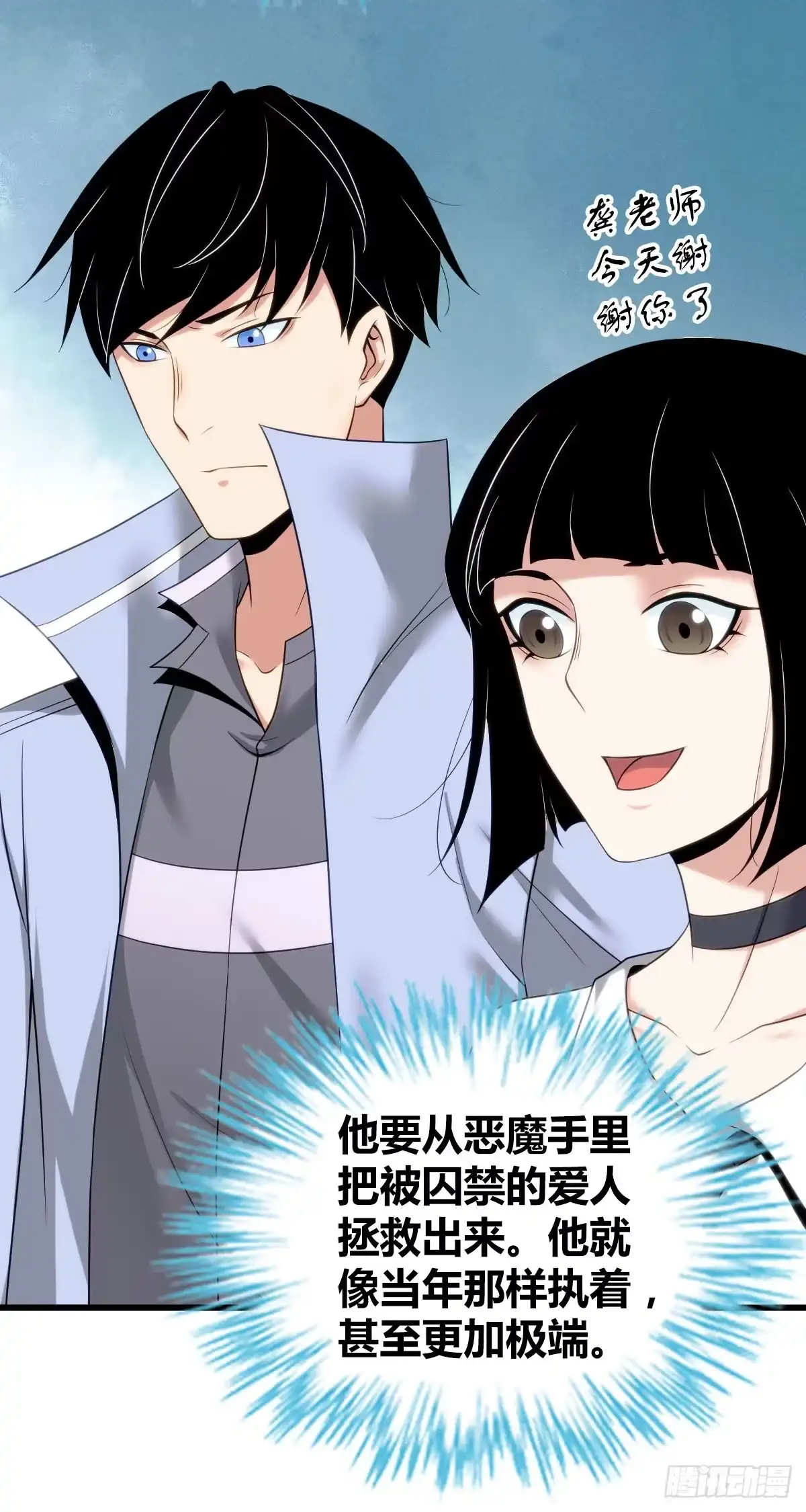 无罪谋杀 人体积木28 第8页