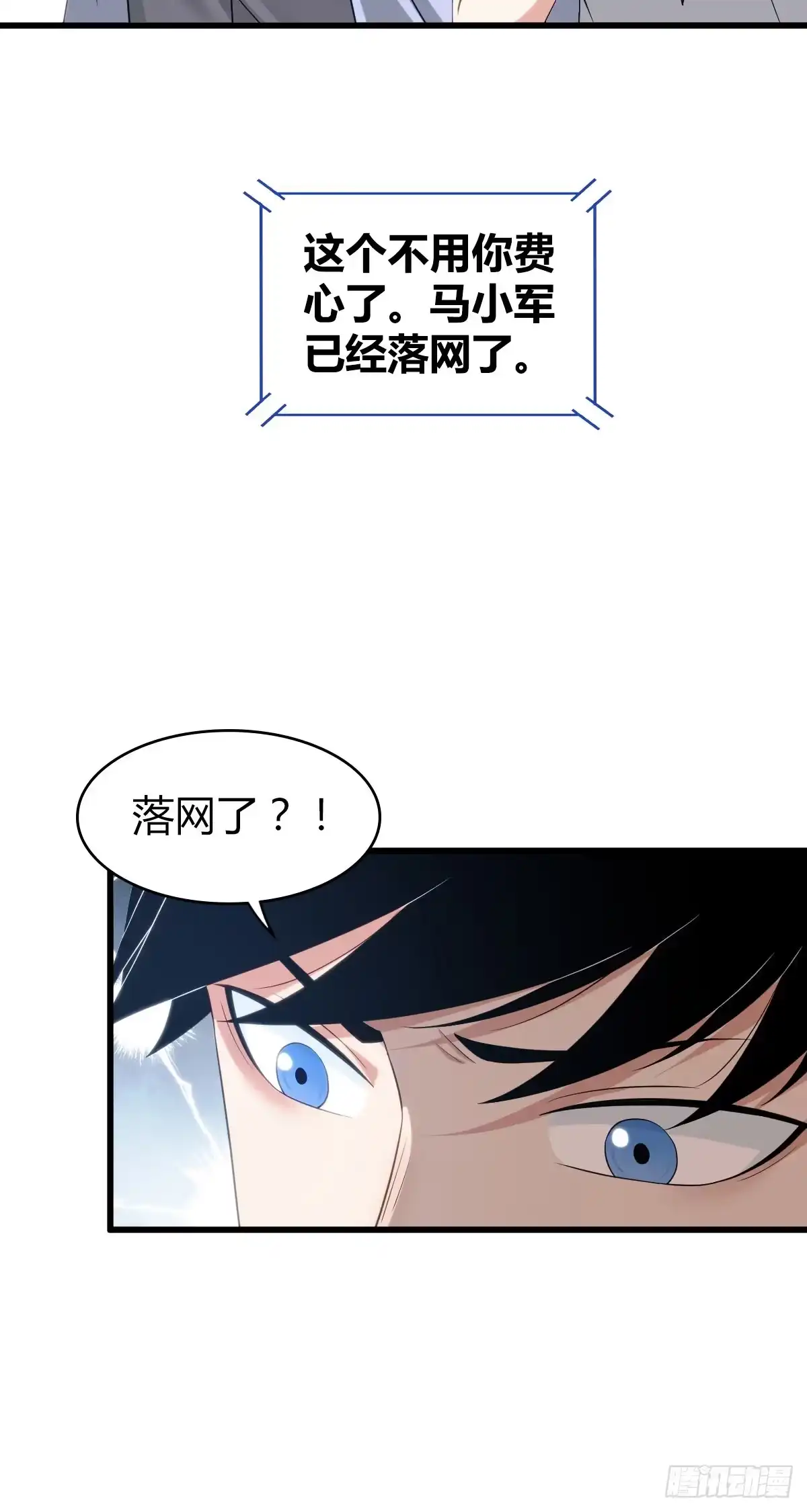 无罪谋杀 人体积木28 第22页