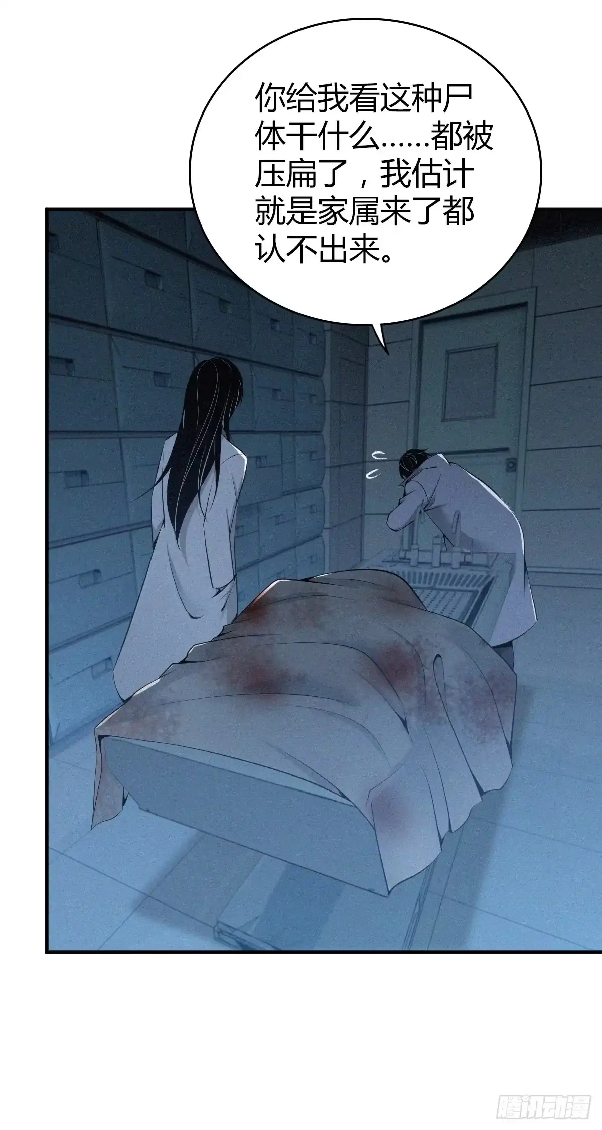 无罪谋杀 人体积木28 第50页