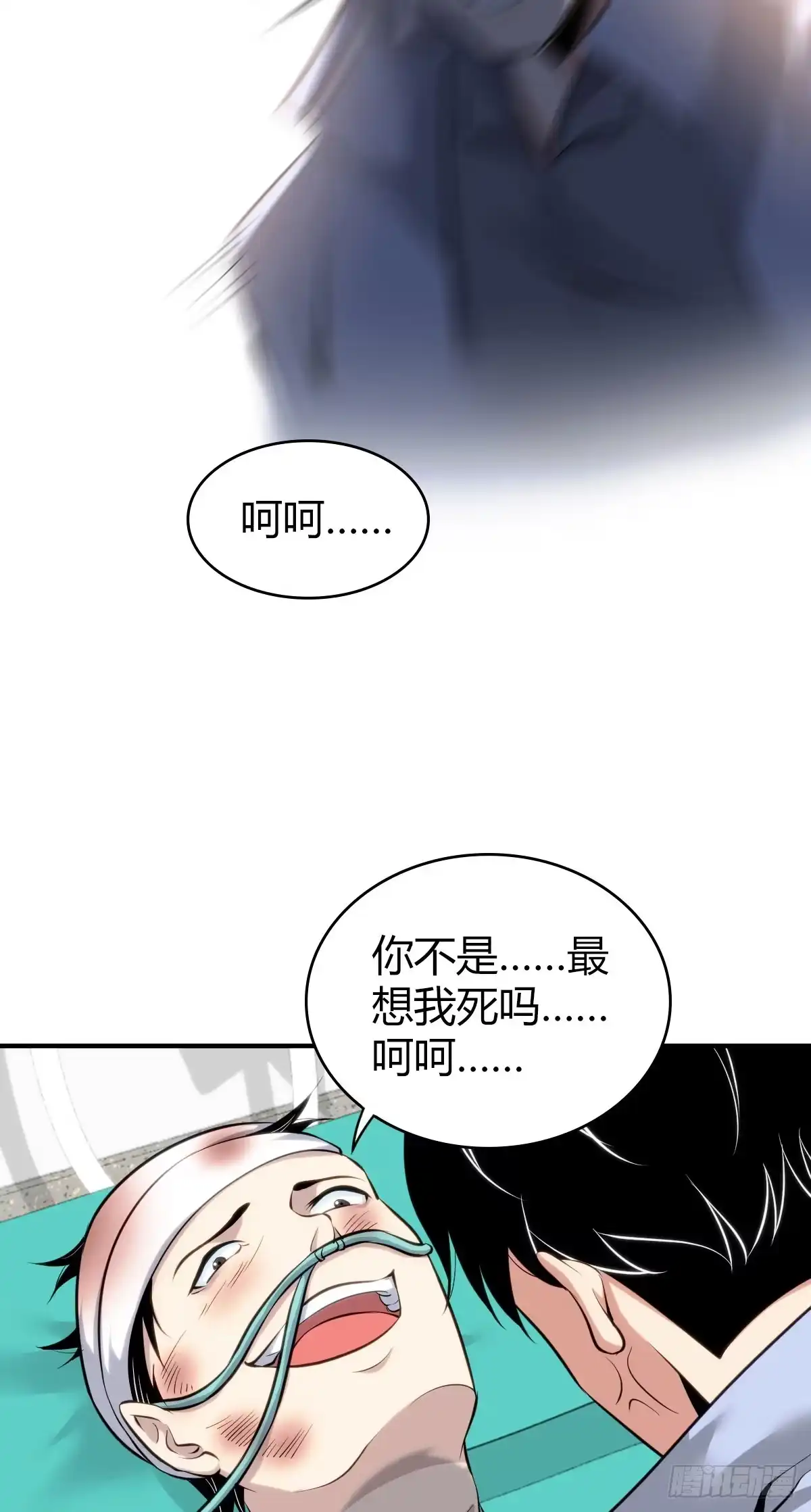 无罪谋杀 人体积木28 第30页