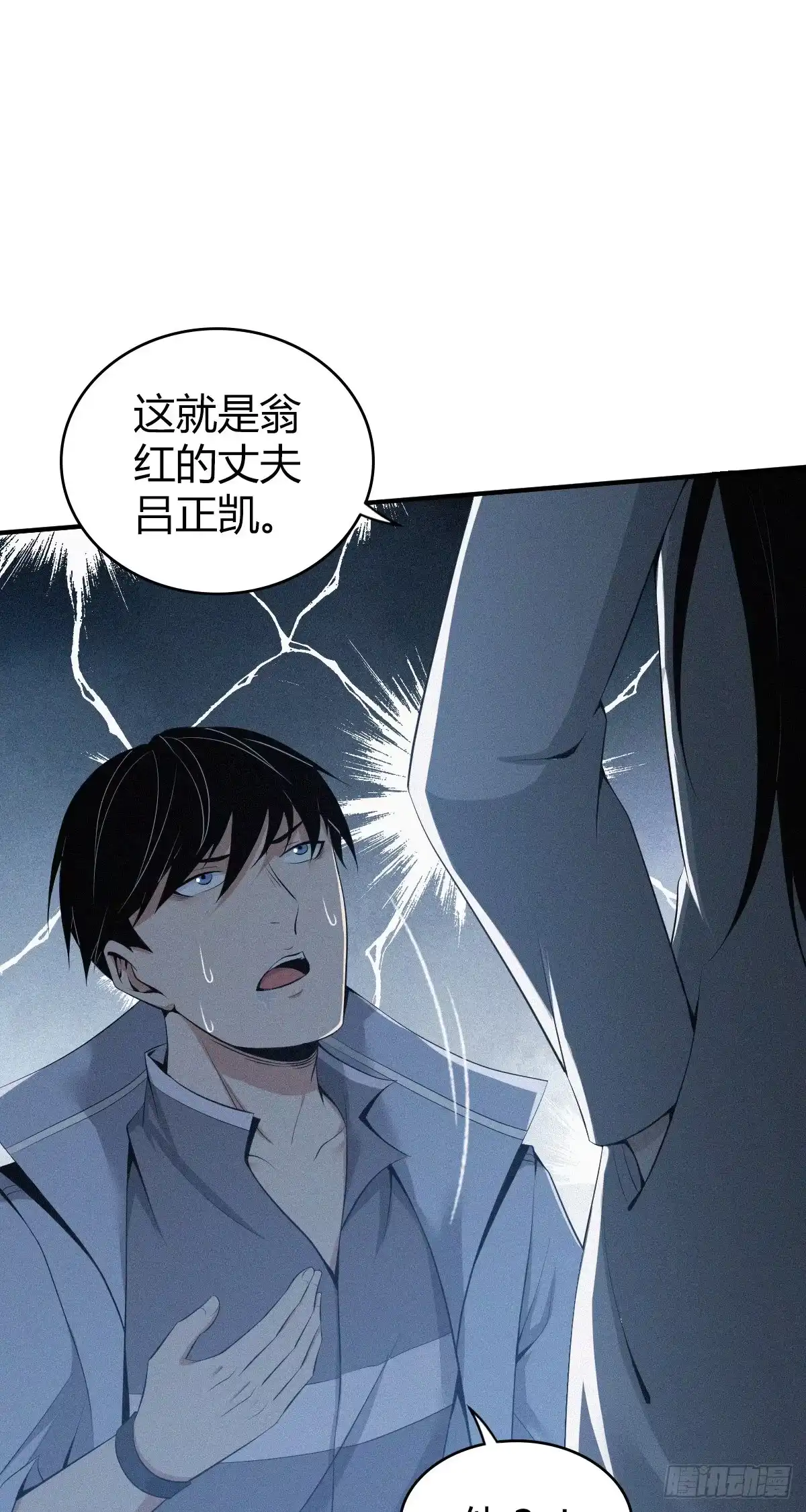 无罪谋杀 人体积木28 第51页