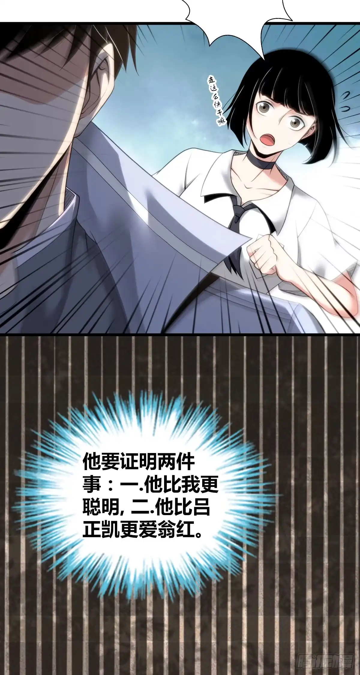 无罪谋杀 人体积木28 第11页