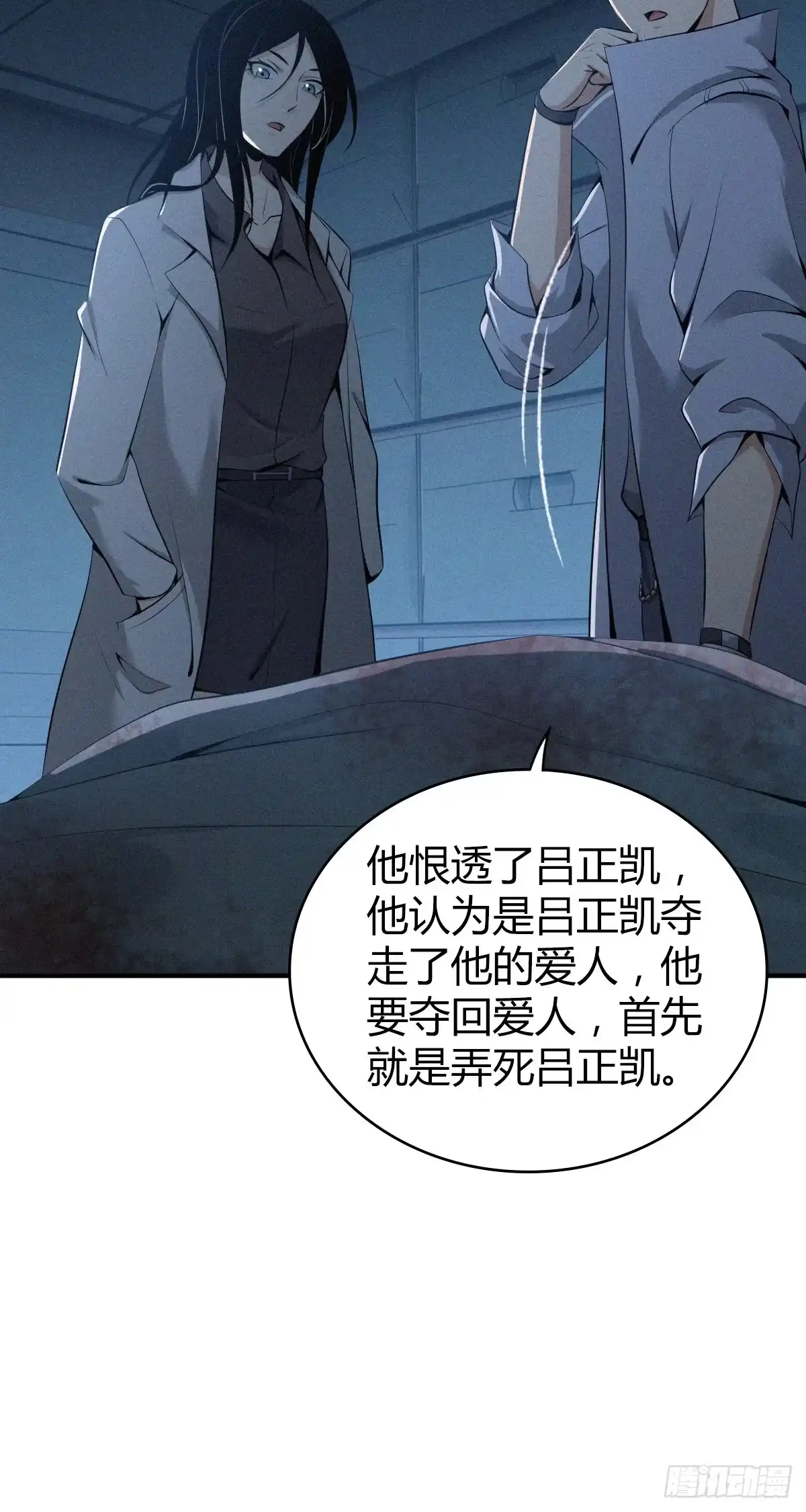 无罪谋杀 人体积木28 第54页