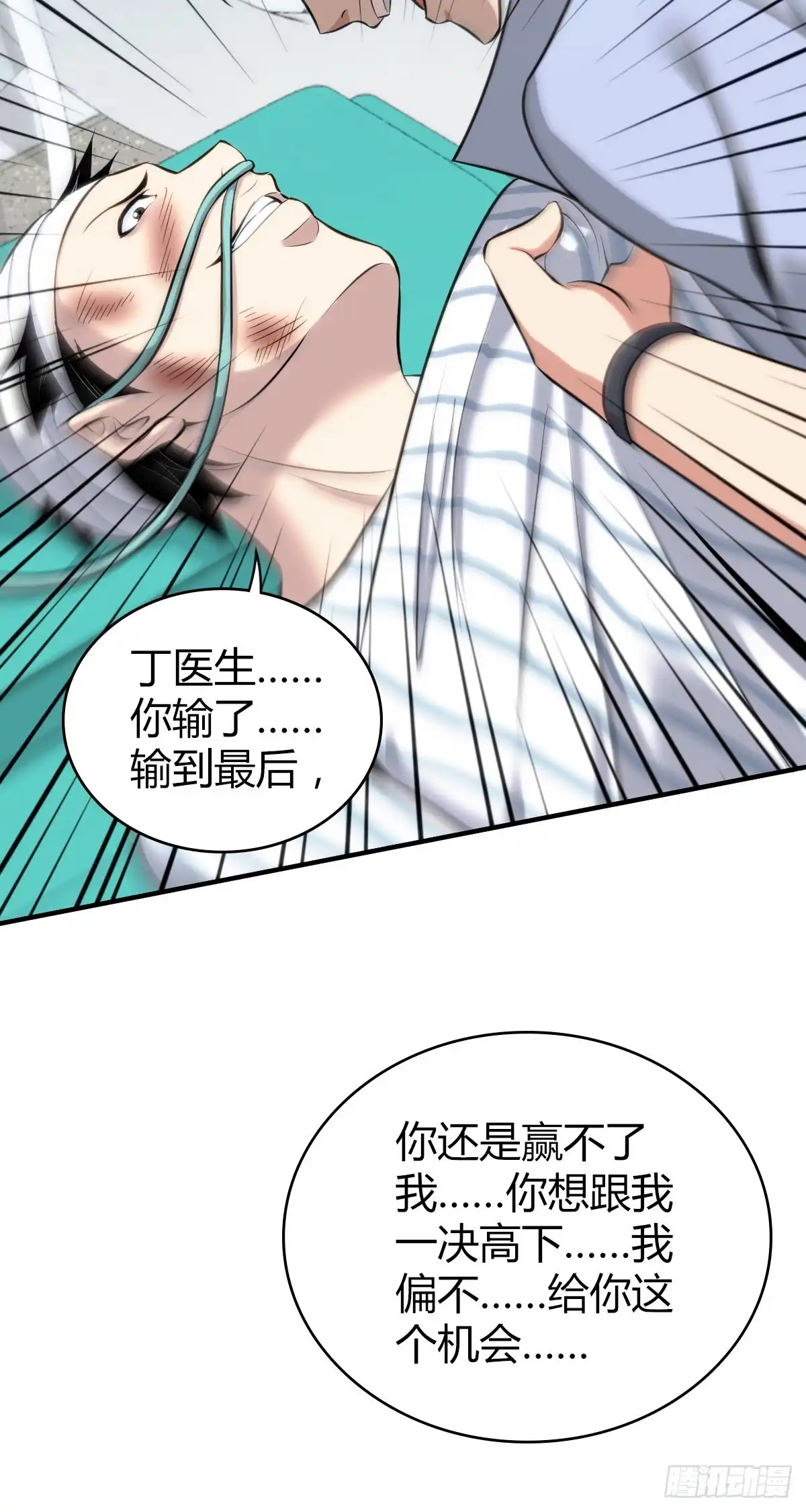 无罪谋杀 人体积木28 第35页