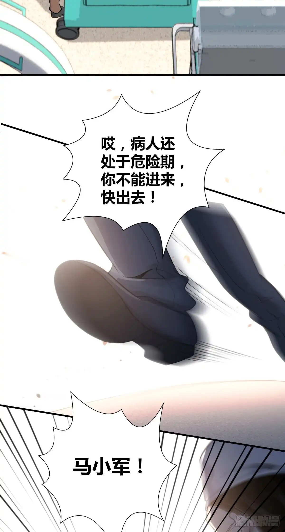 无罪谋杀 人体积木28 第27页