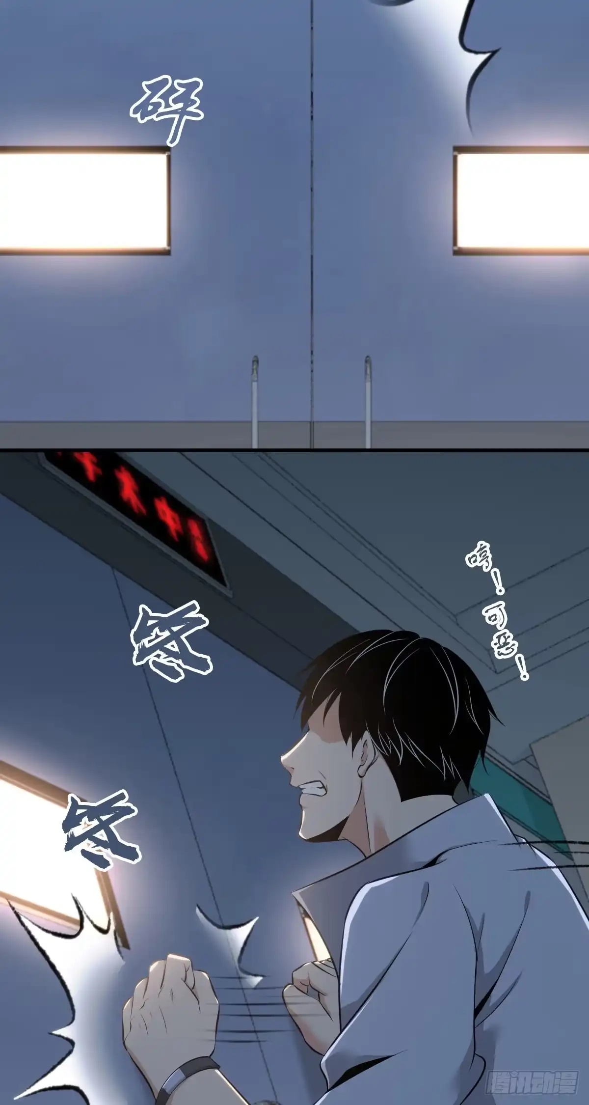 无罪谋杀 人体积木28 第40页