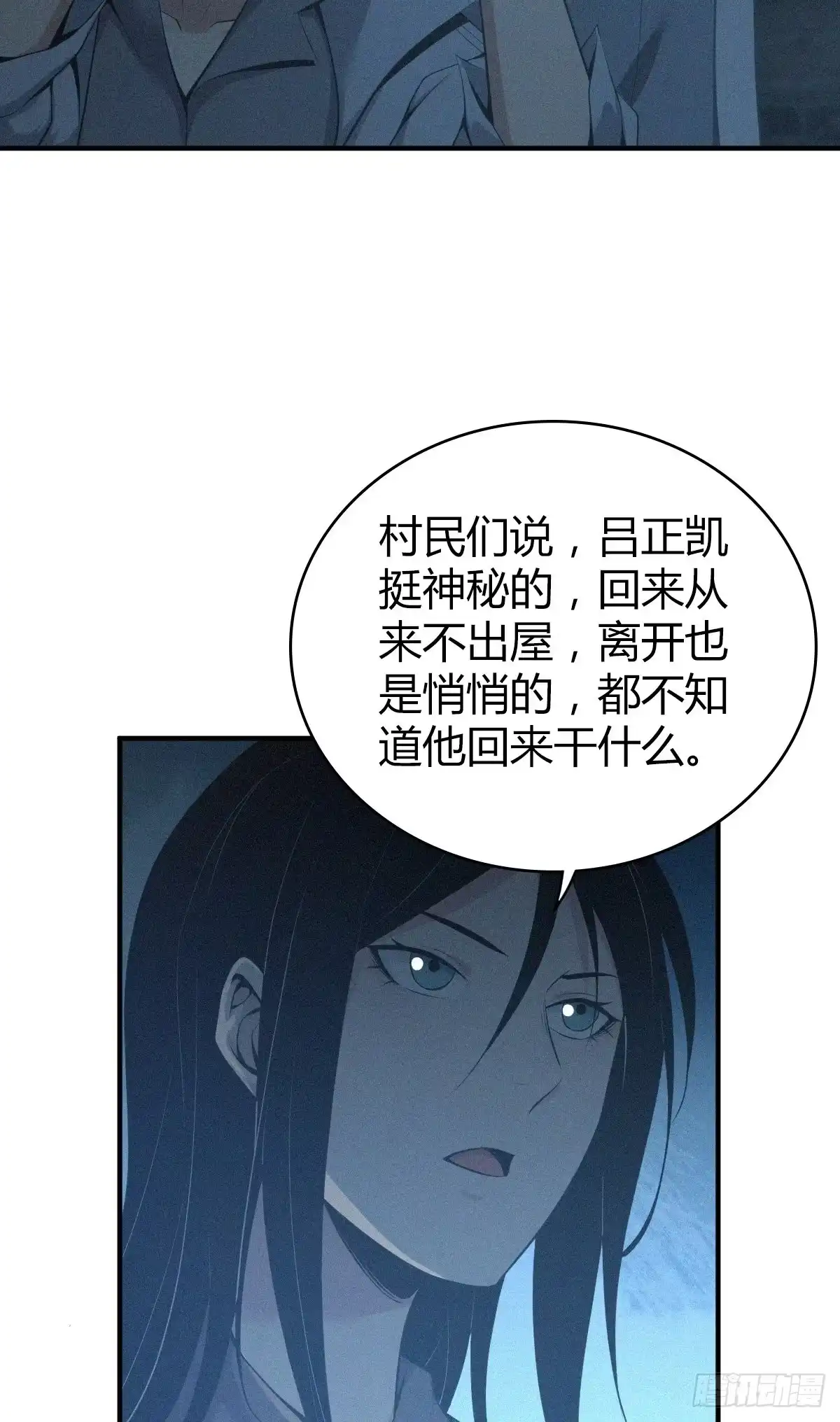 无罪谋杀 人体积木29 第18页