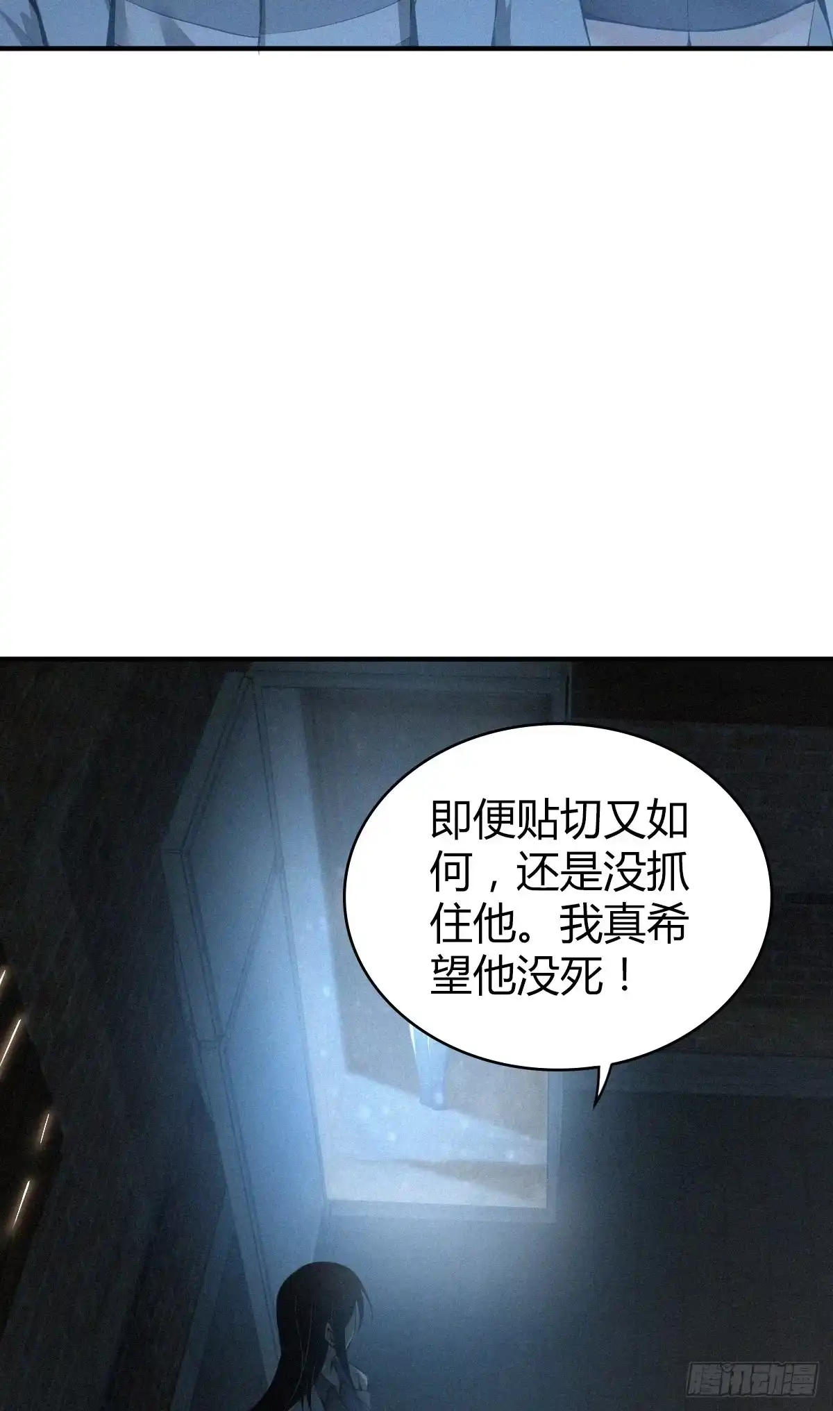 无罪谋杀 人体积木29 第23页