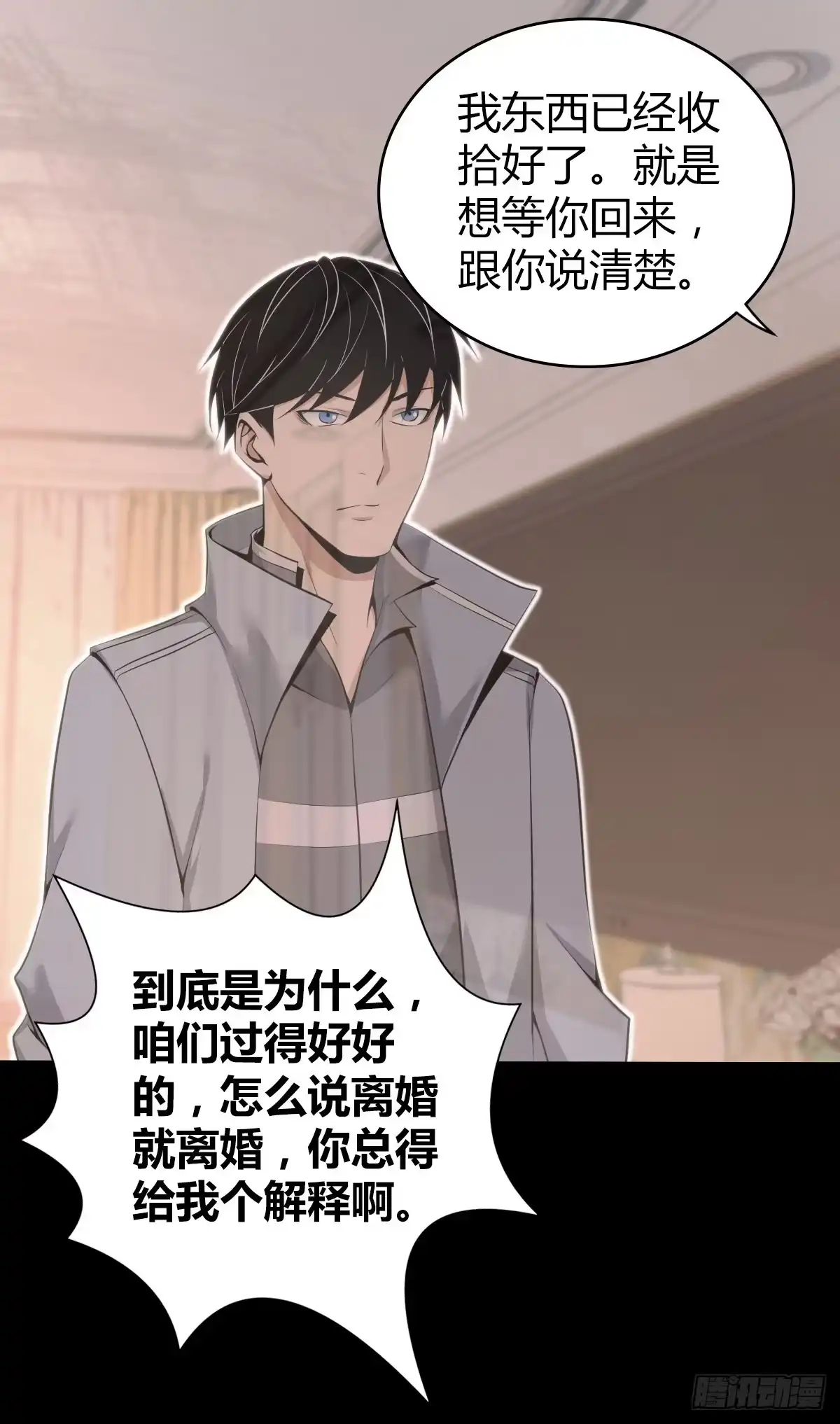 无罪谋杀 人体积木29 第41页