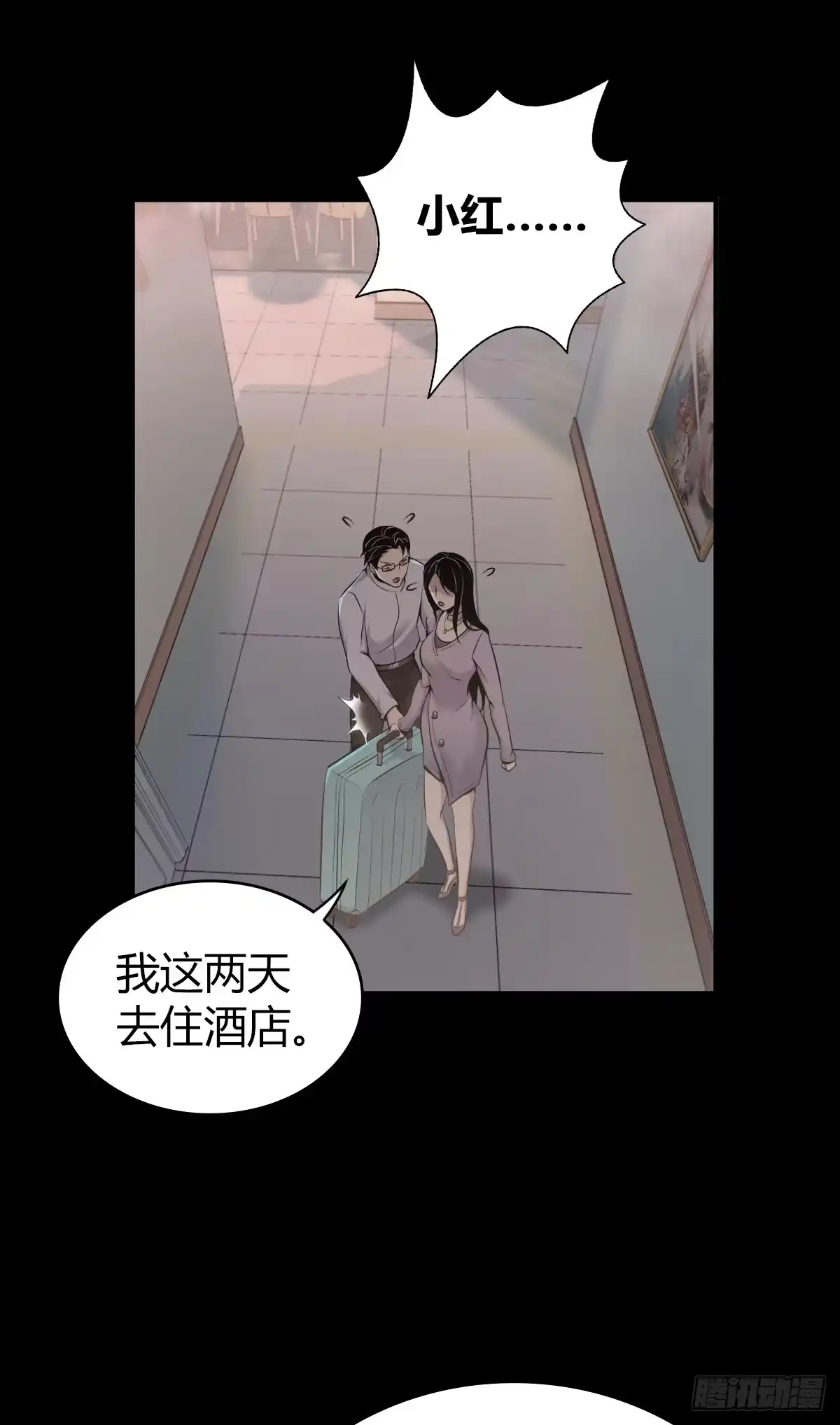 无罪谋杀 人体积木29 第42页