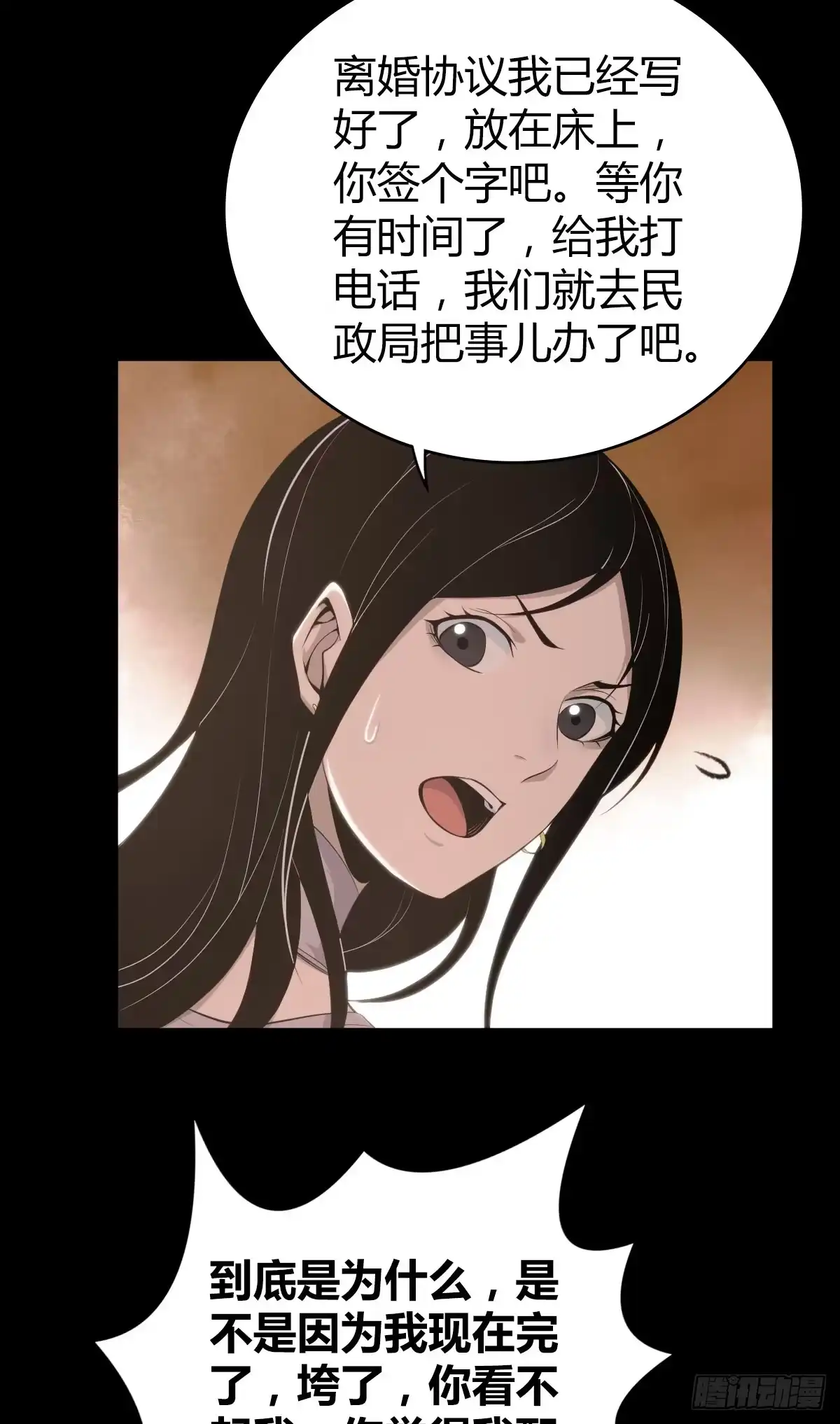 无罪谋杀 人体积木29 第43页