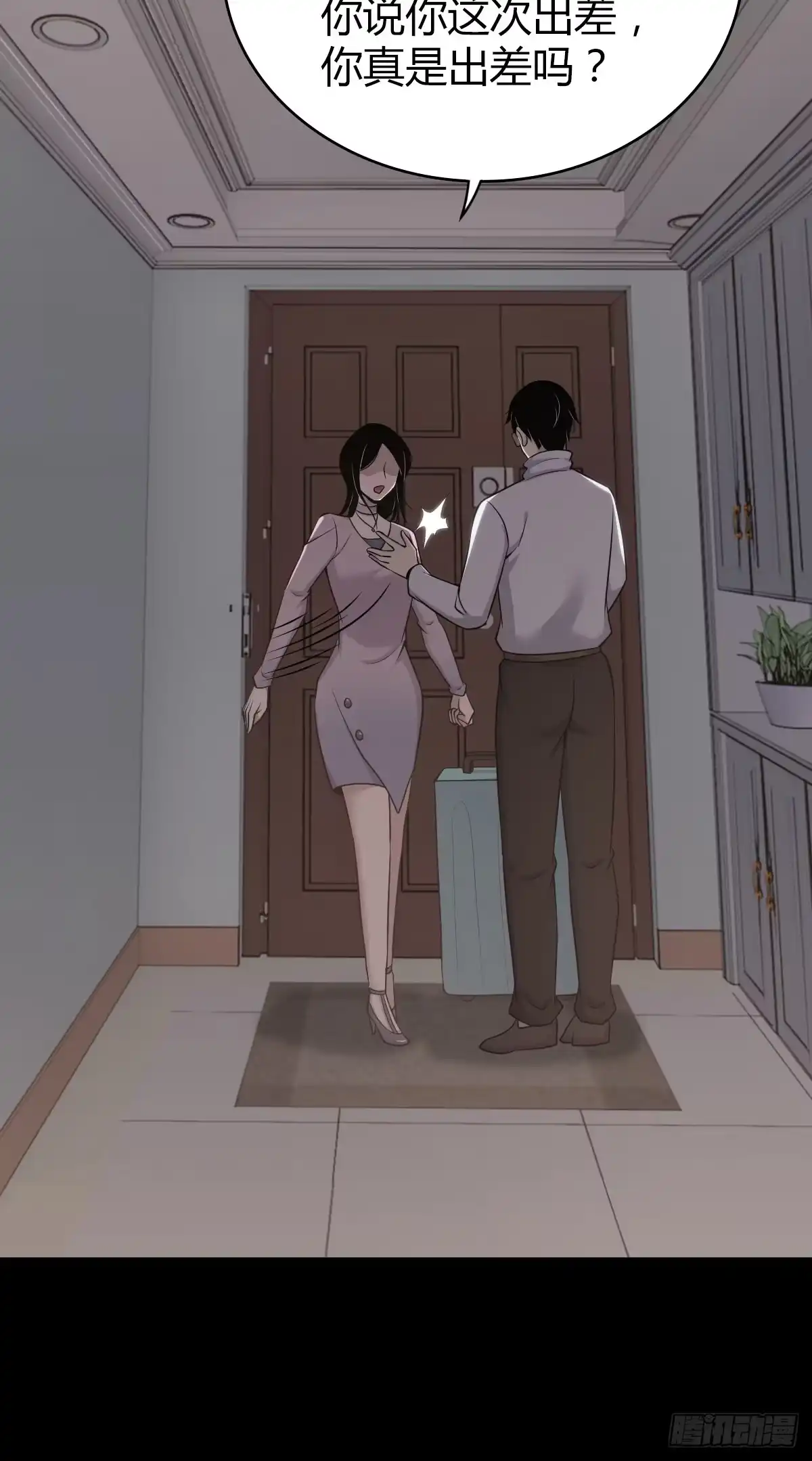无罪谋杀 人体积木29 第50页
