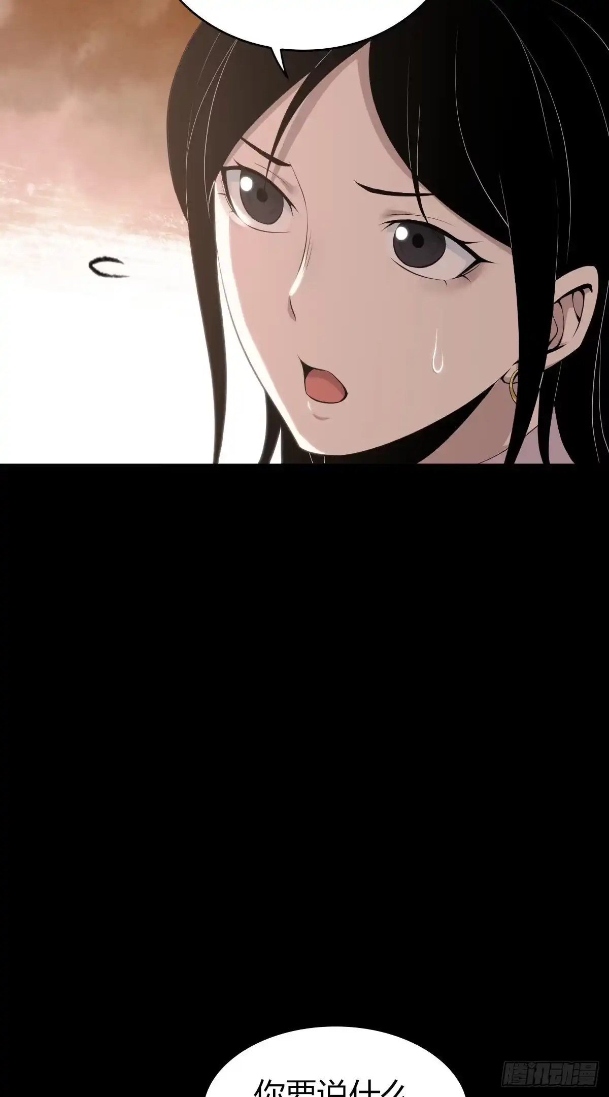 无罪谋杀 人体积木29 第37页