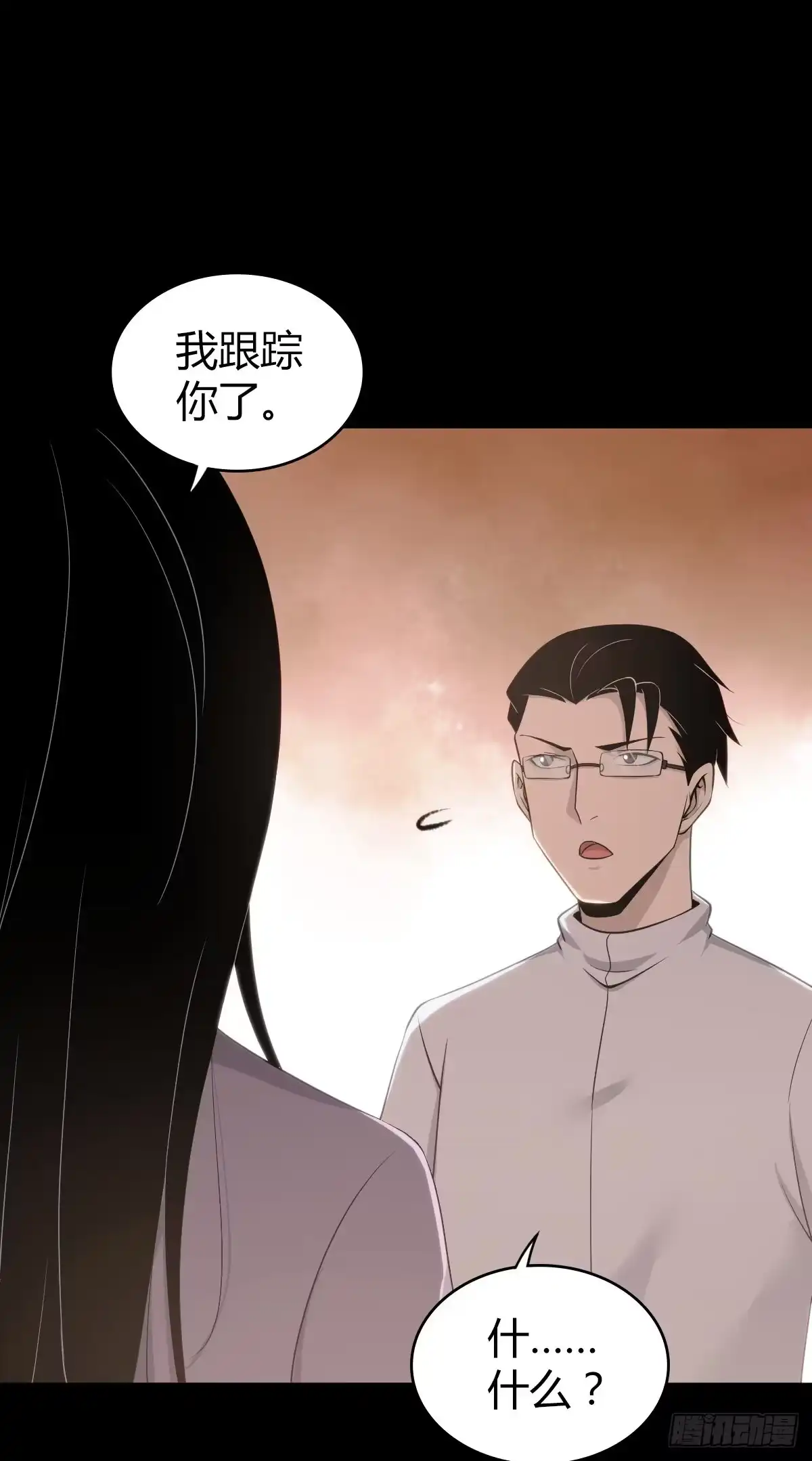 无罪谋杀 人体积木29 第51页