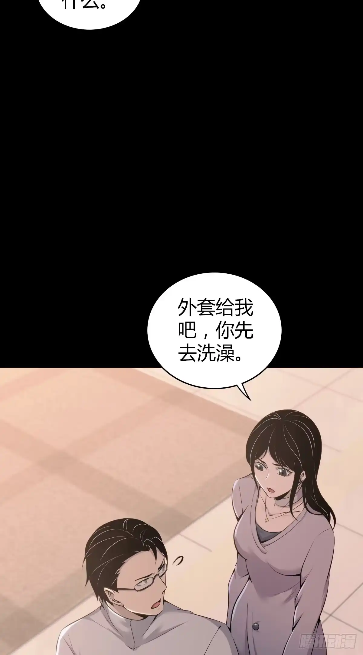 无罪谋杀 人体积木29 第35页