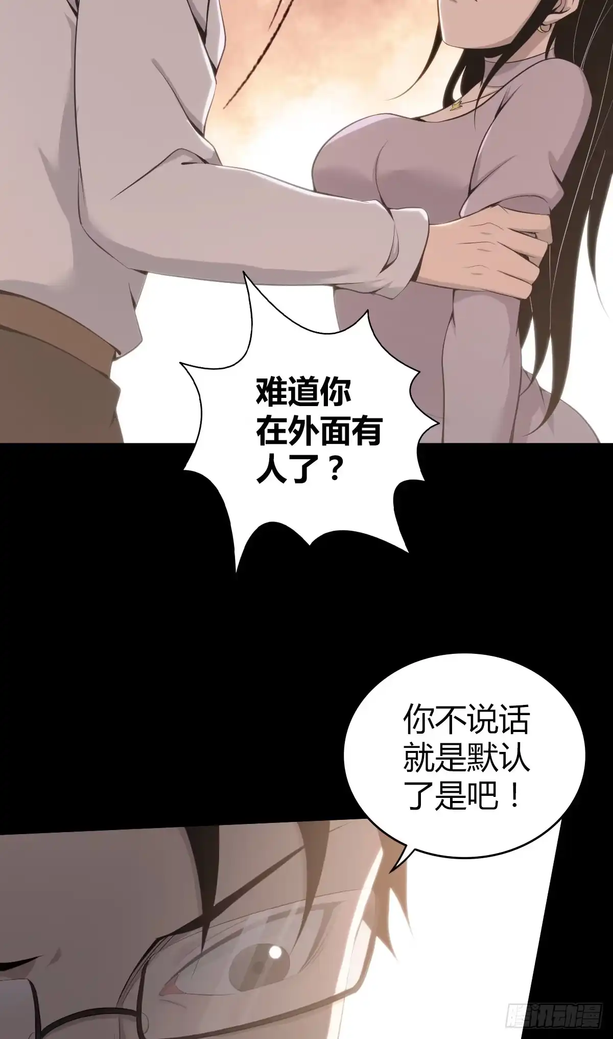 无罪谋杀 人体积木29 第46页