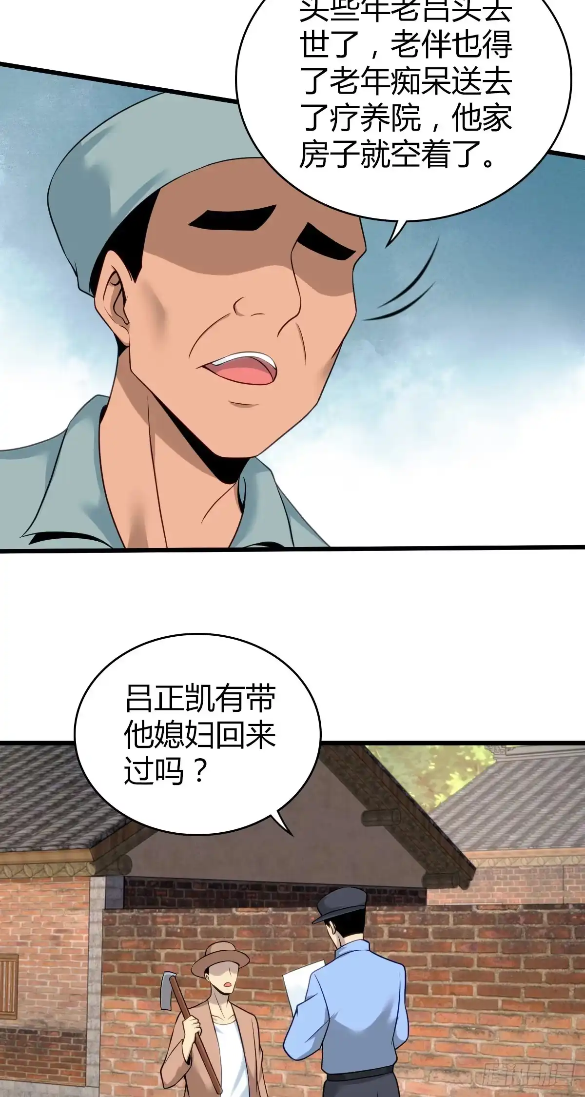 无罪谋杀 人体积木29 第3页