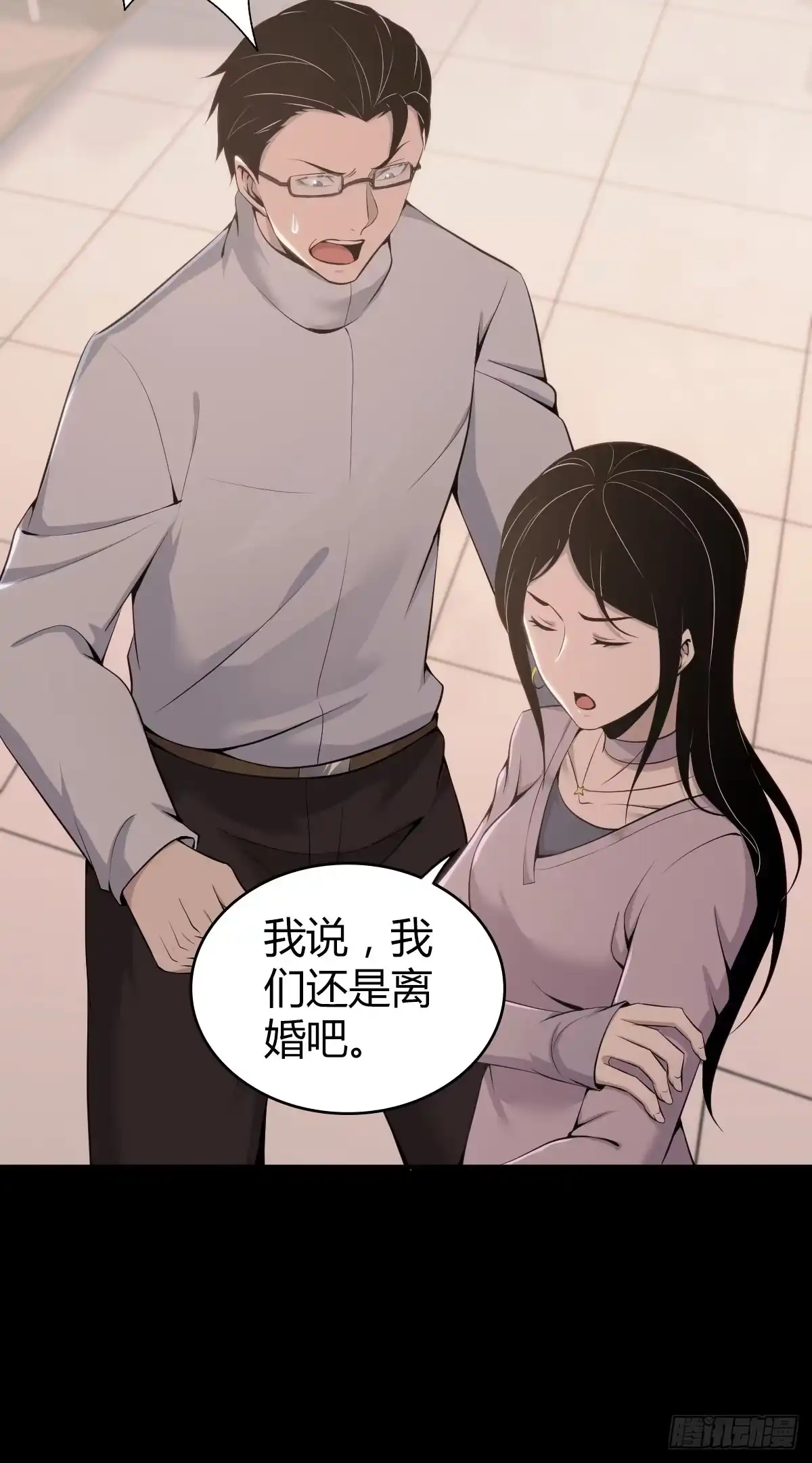 无罪谋杀 人体积木29 第40页