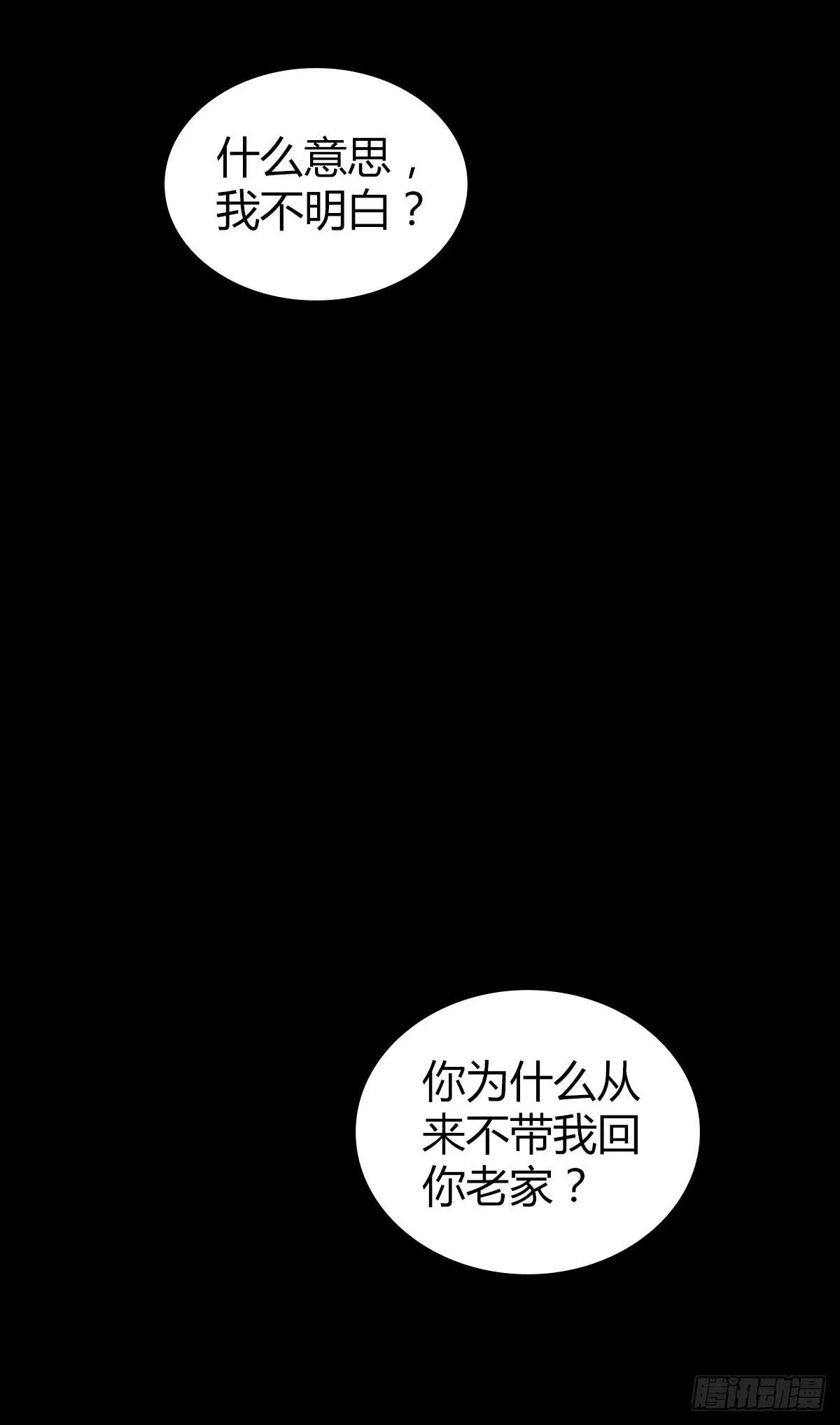 无罪谋杀 人体积木29 第48页