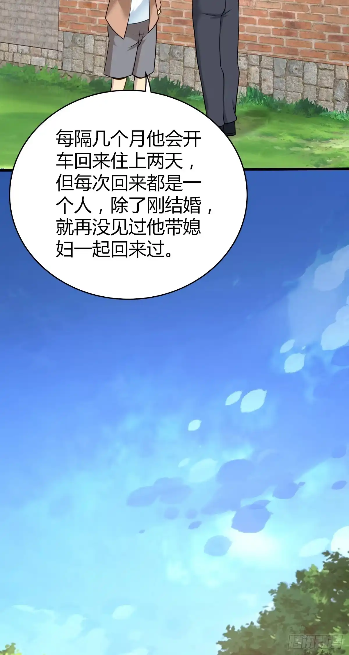 无罪谋杀 人体积木29 第4页