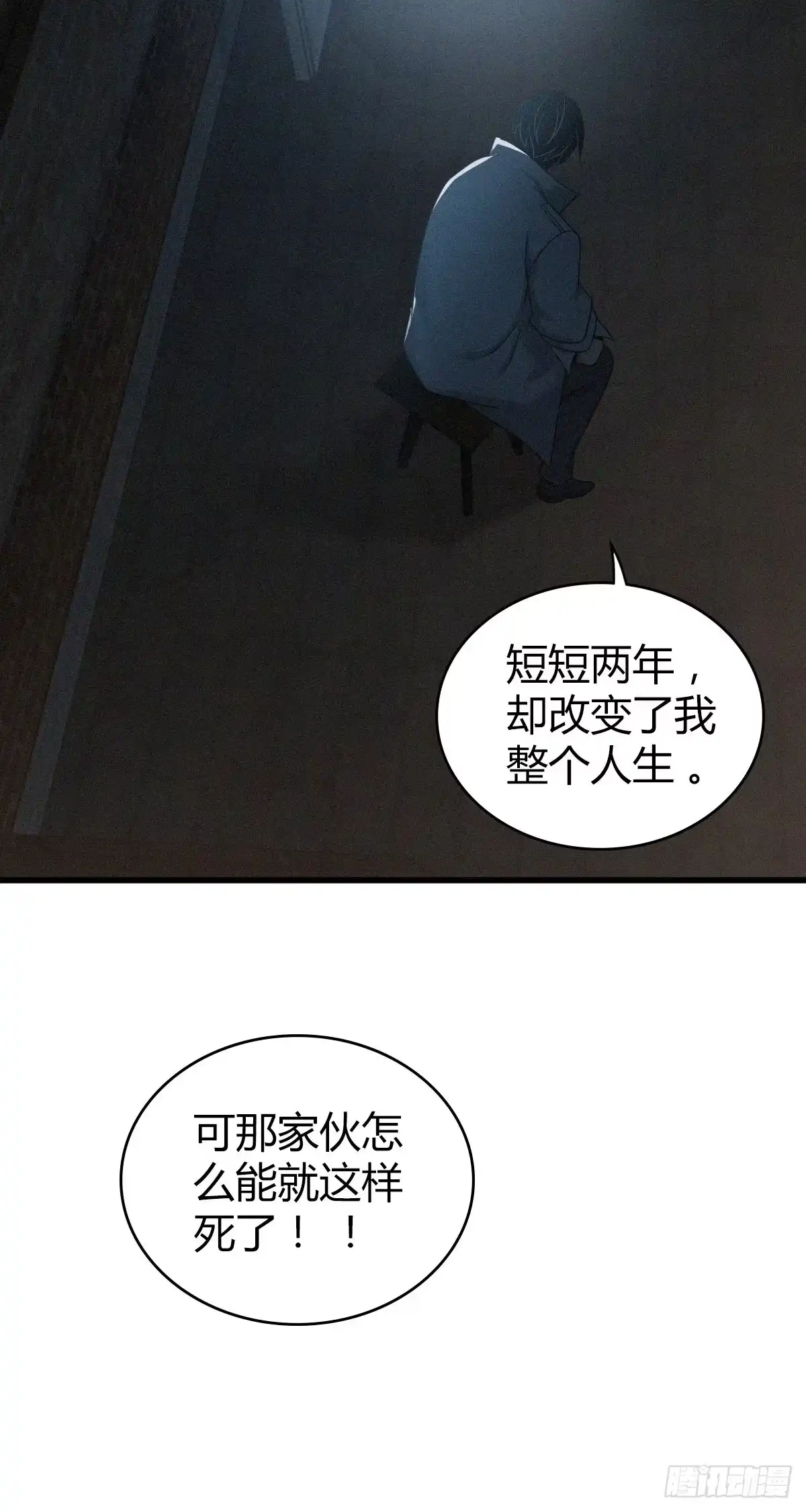 无罪谋杀 人体积木29 第16页