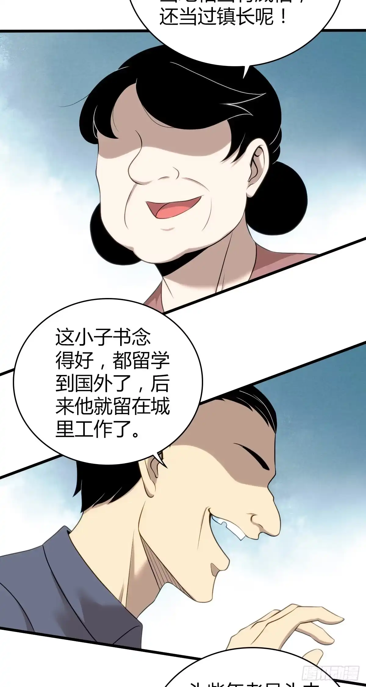 无罪谋杀 人体积木29 第2页