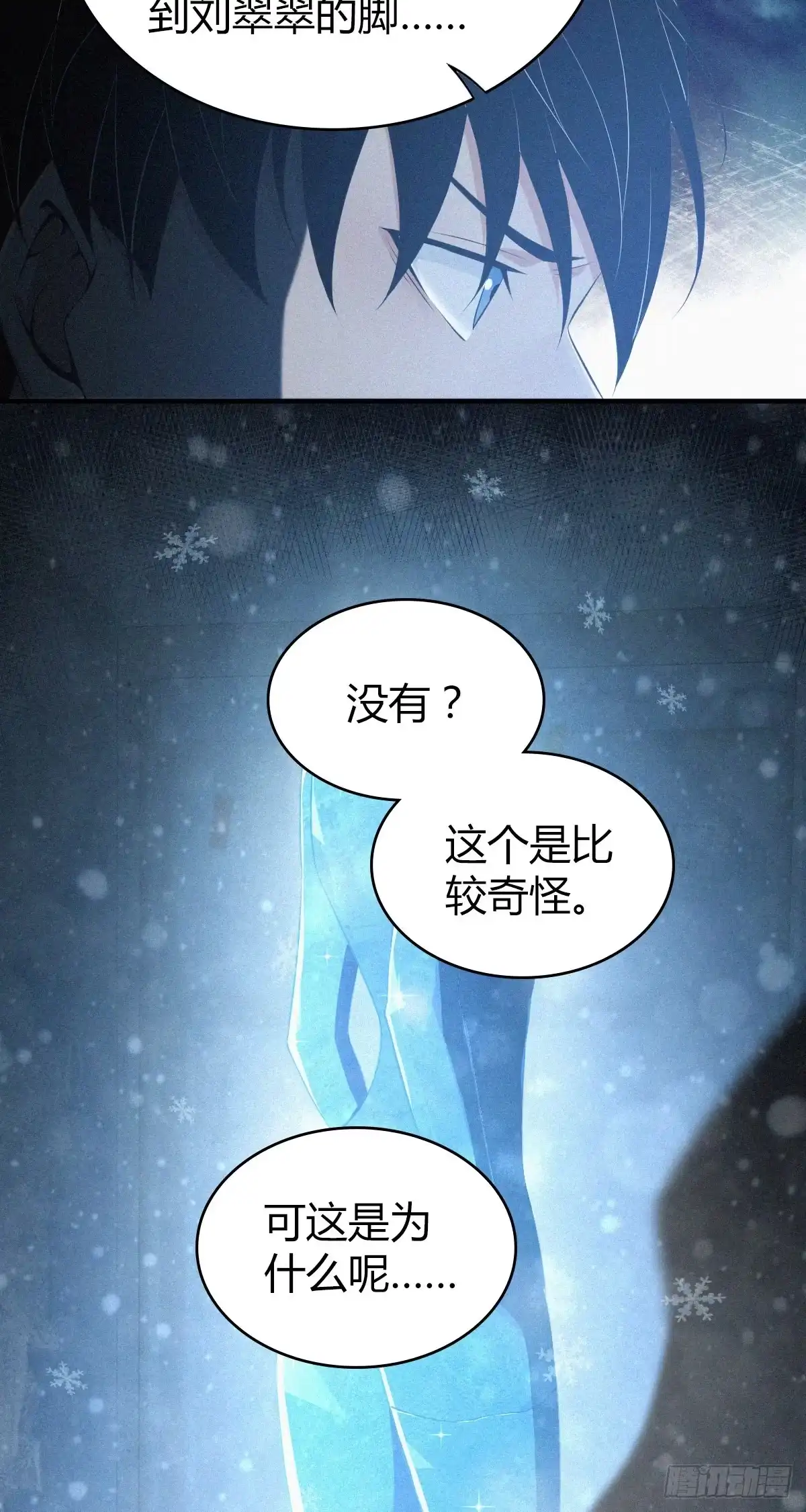 无罪谋杀 人体积木29 第28页
