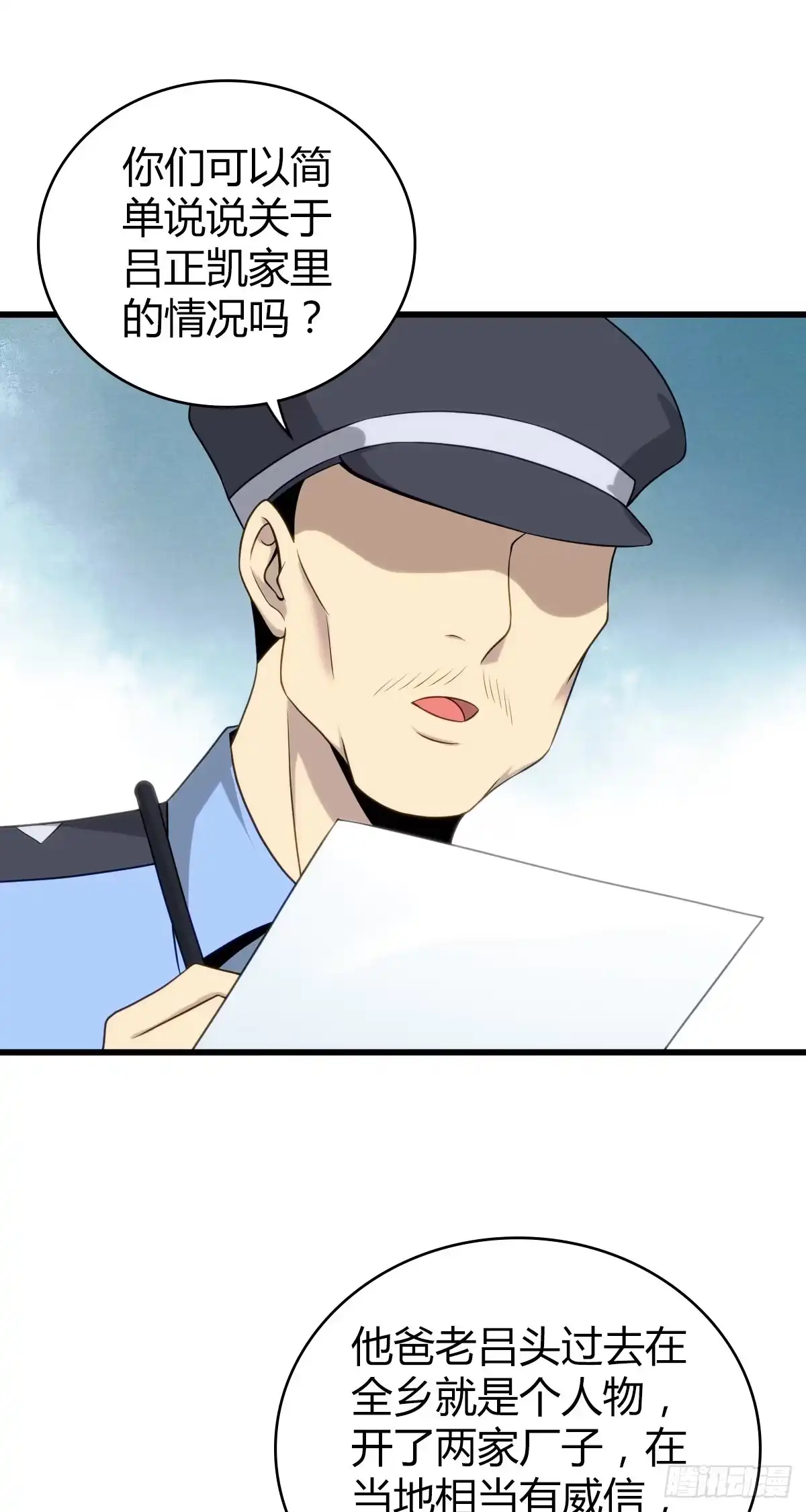 无罪谋杀 人体积木29 第1页