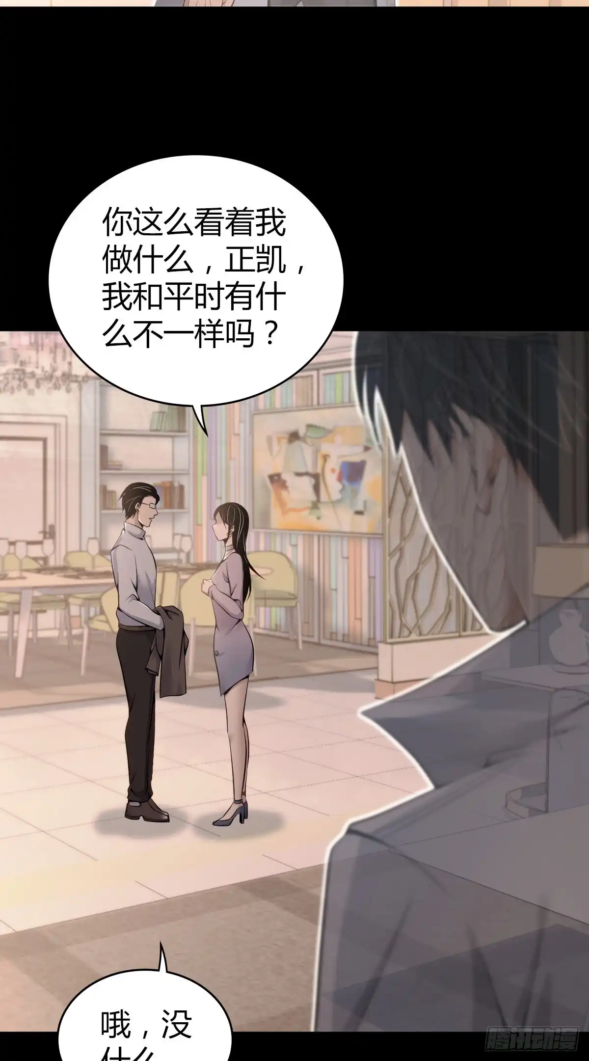 无罪谋杀 人体积木29 第34页