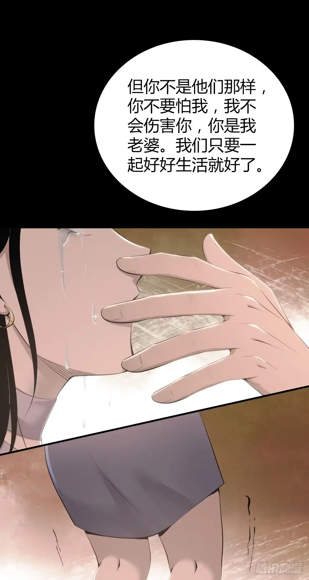 无罪谋杀 人体积木30 第10页