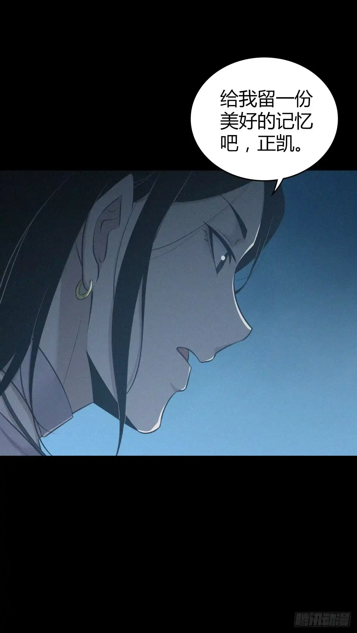 无罪谋杀 人体积木30 第32页