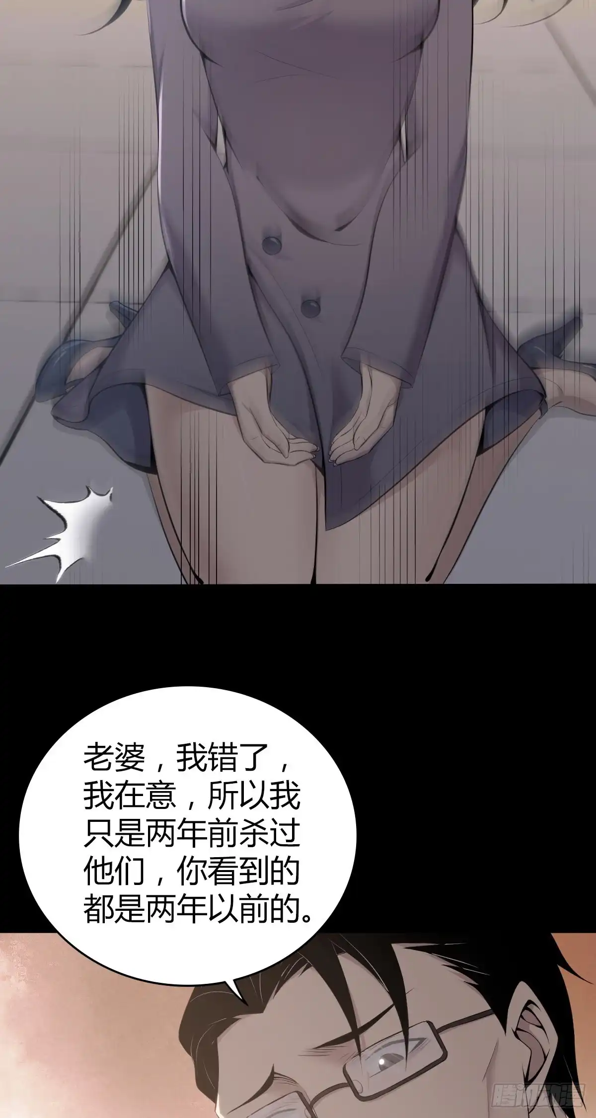 无罪谋杀 人体积木30 第12页