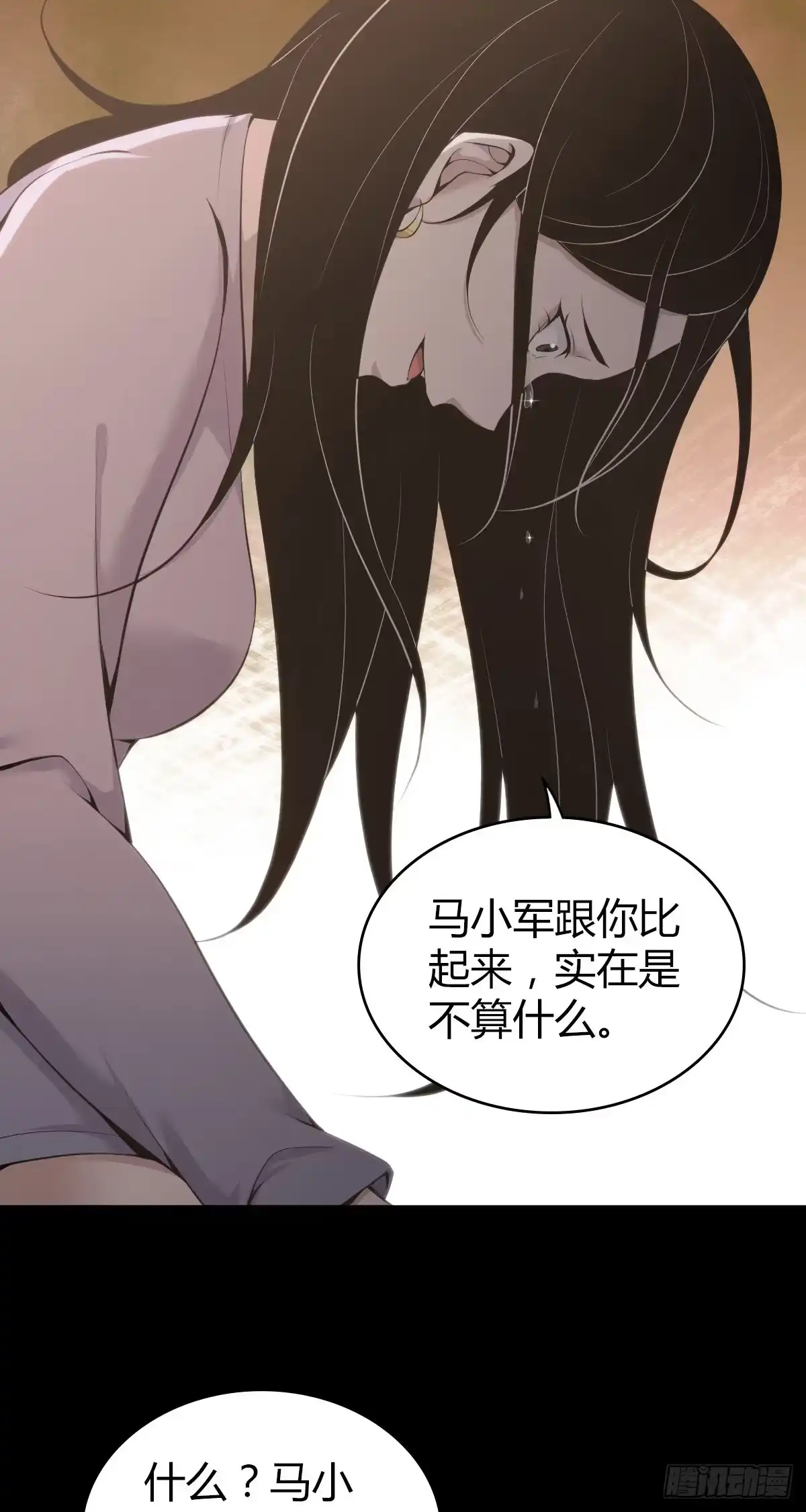 无罪谋杀 人体积木30 第15页