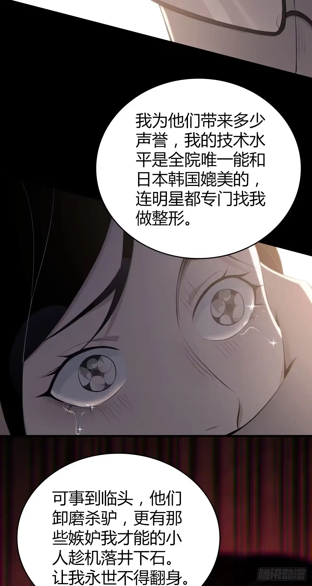无罪谋杀 人体积木30 第7页