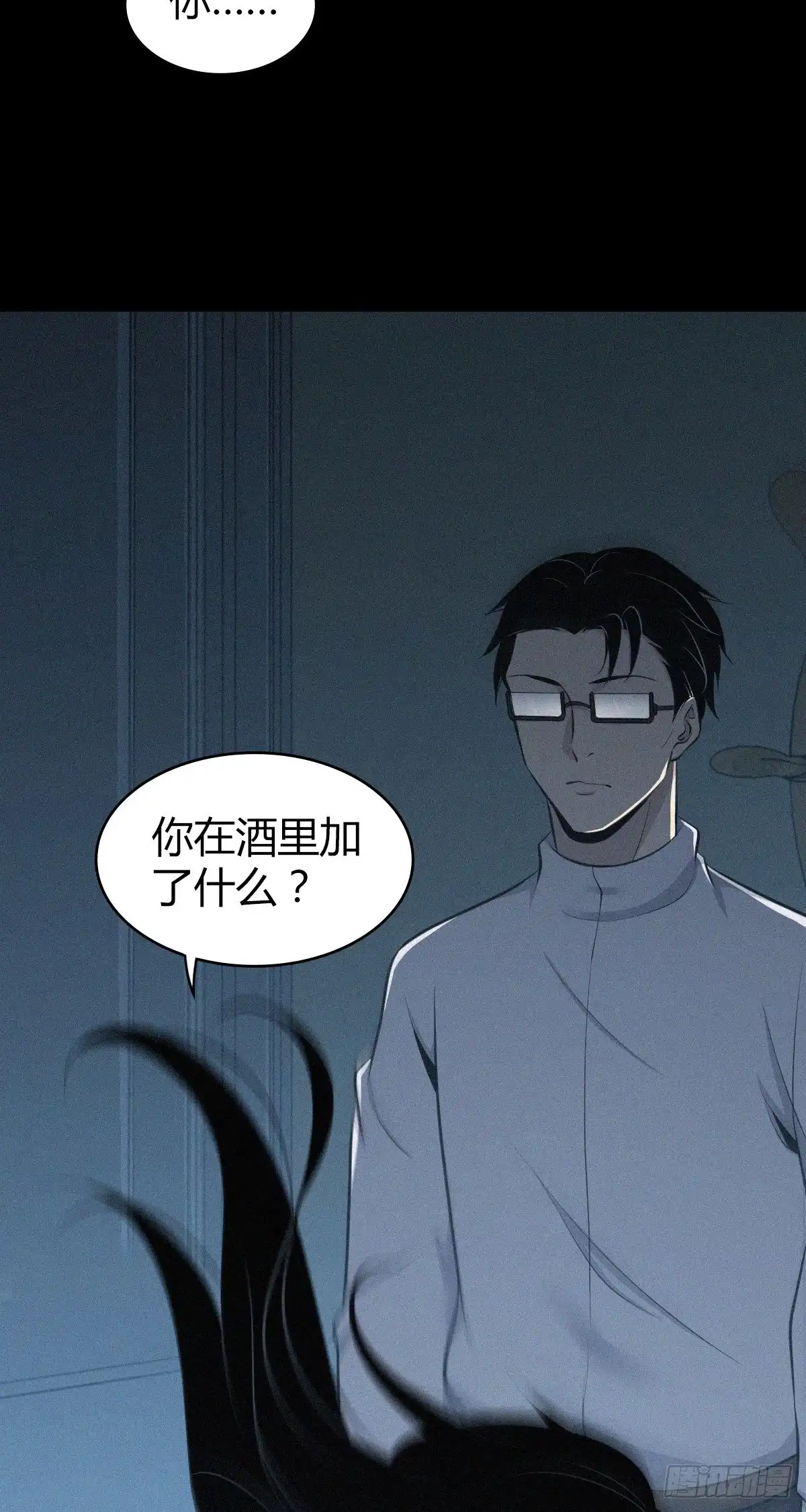 无罪谋杀 人体积木30 第37页