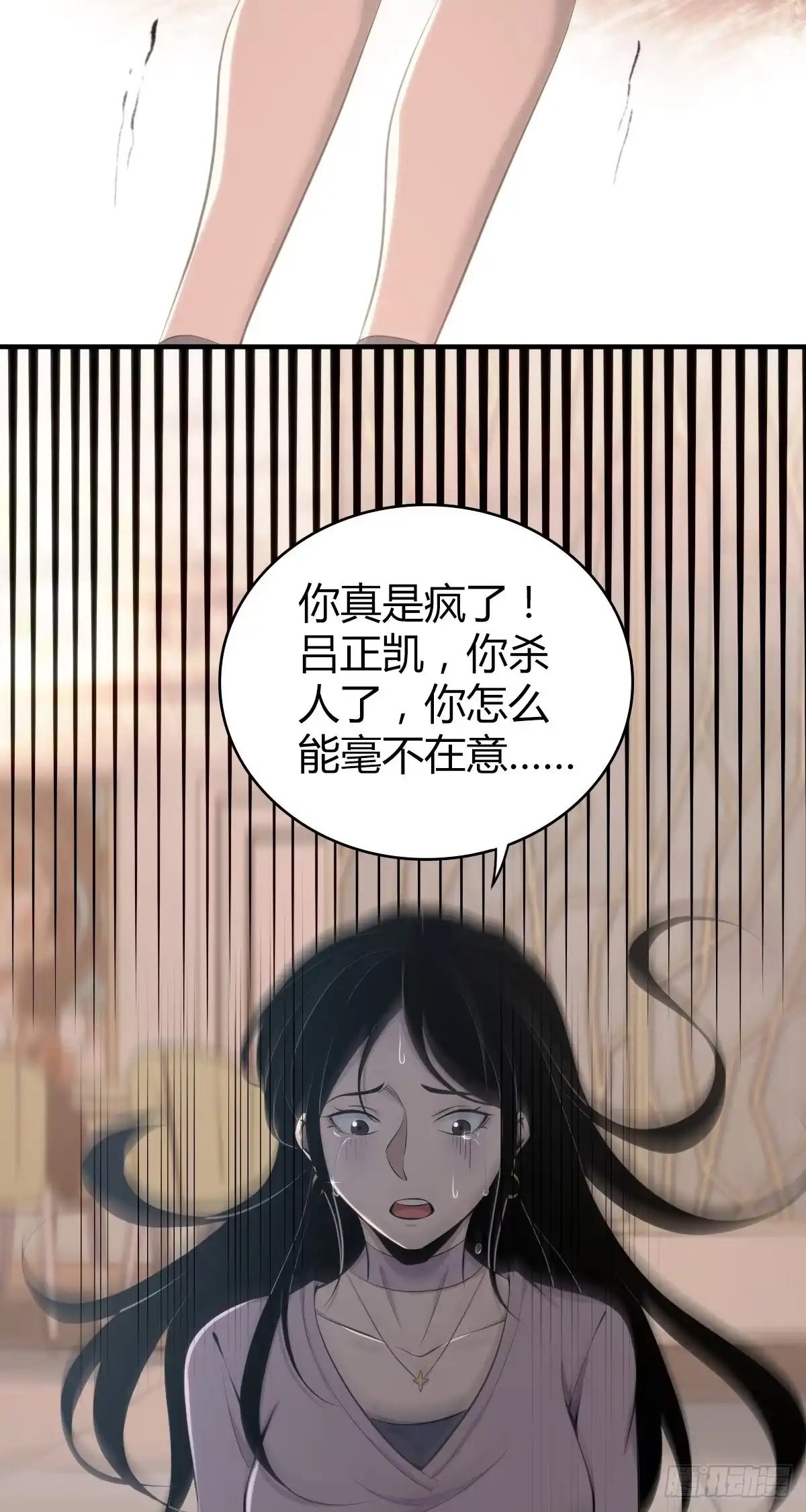 无罪谋杀 人体积木30 第11页