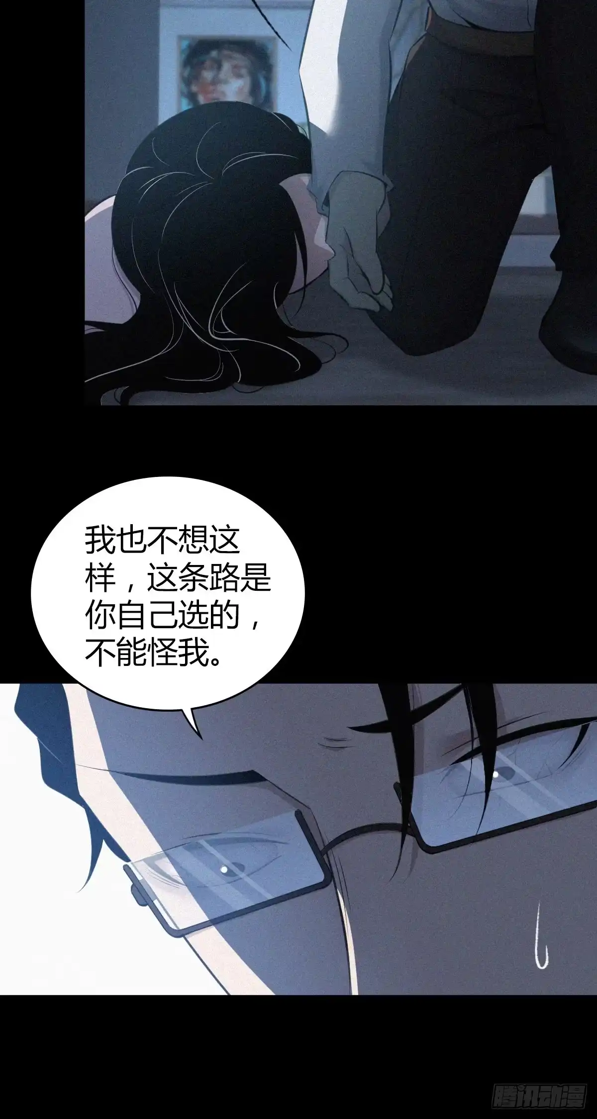 无罪谋杀 人体积木30 第40页