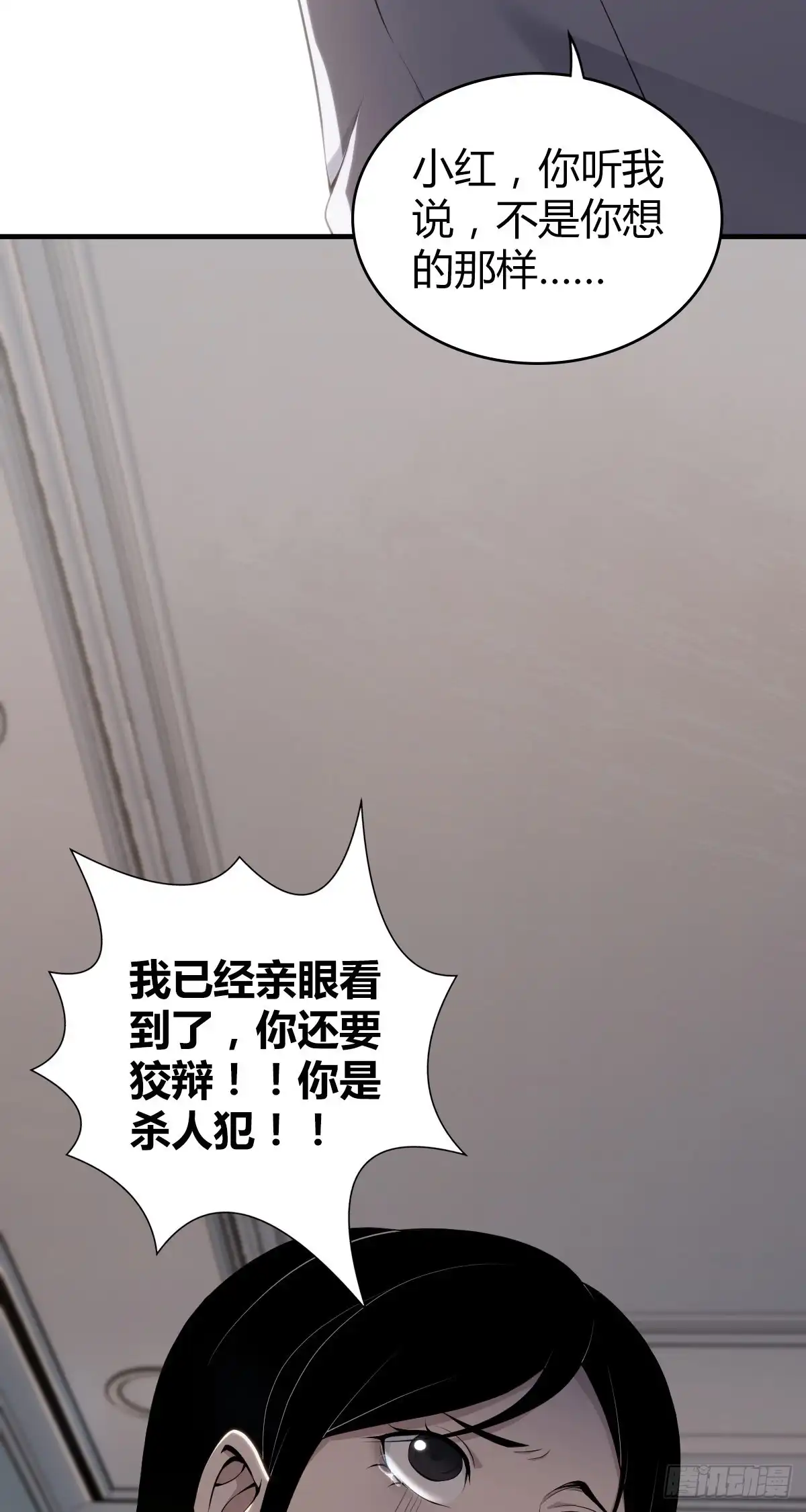 无罪谋杀 人体积木30 第3页