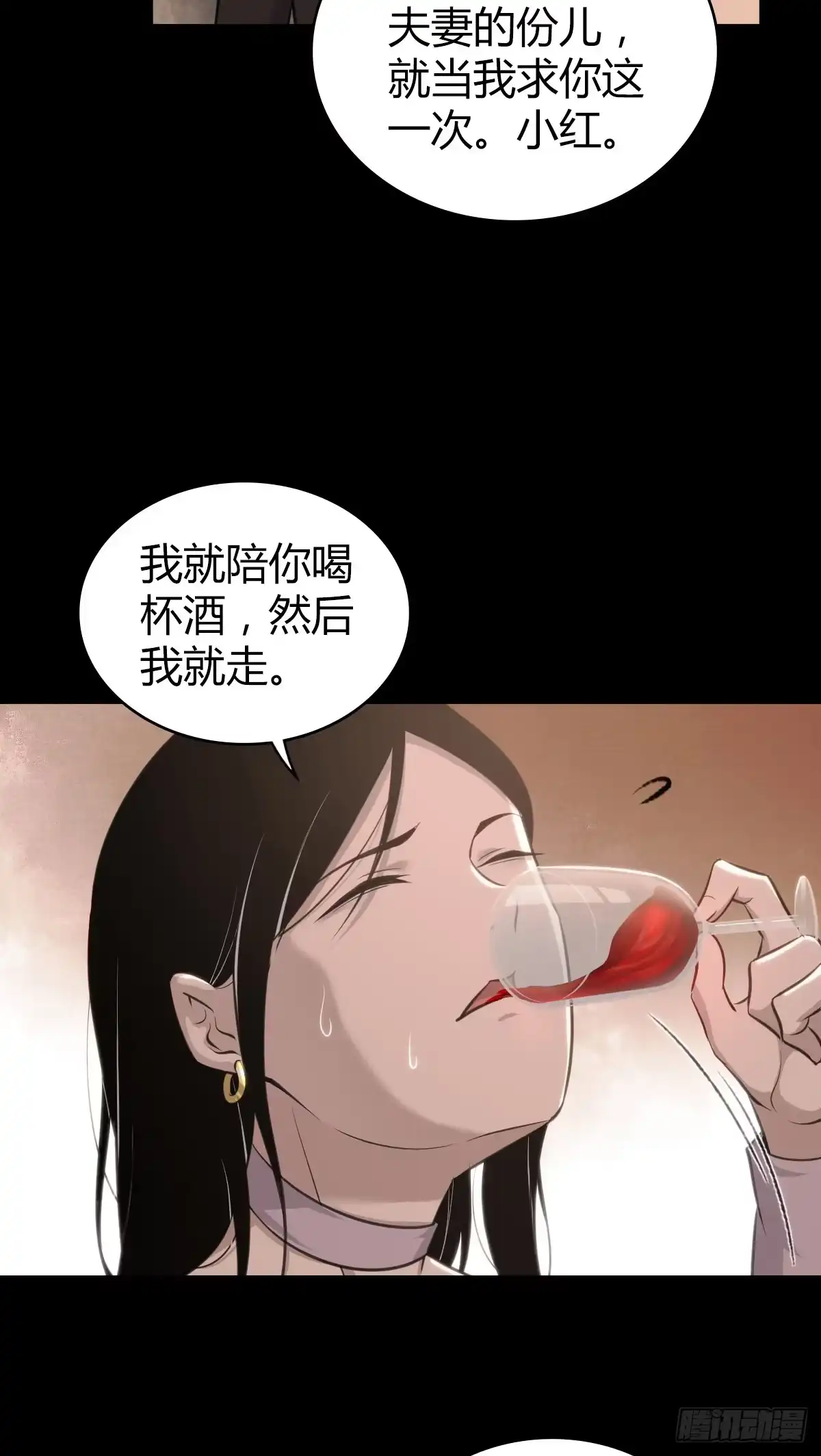 无罪谋杀 人体积木30 第29页