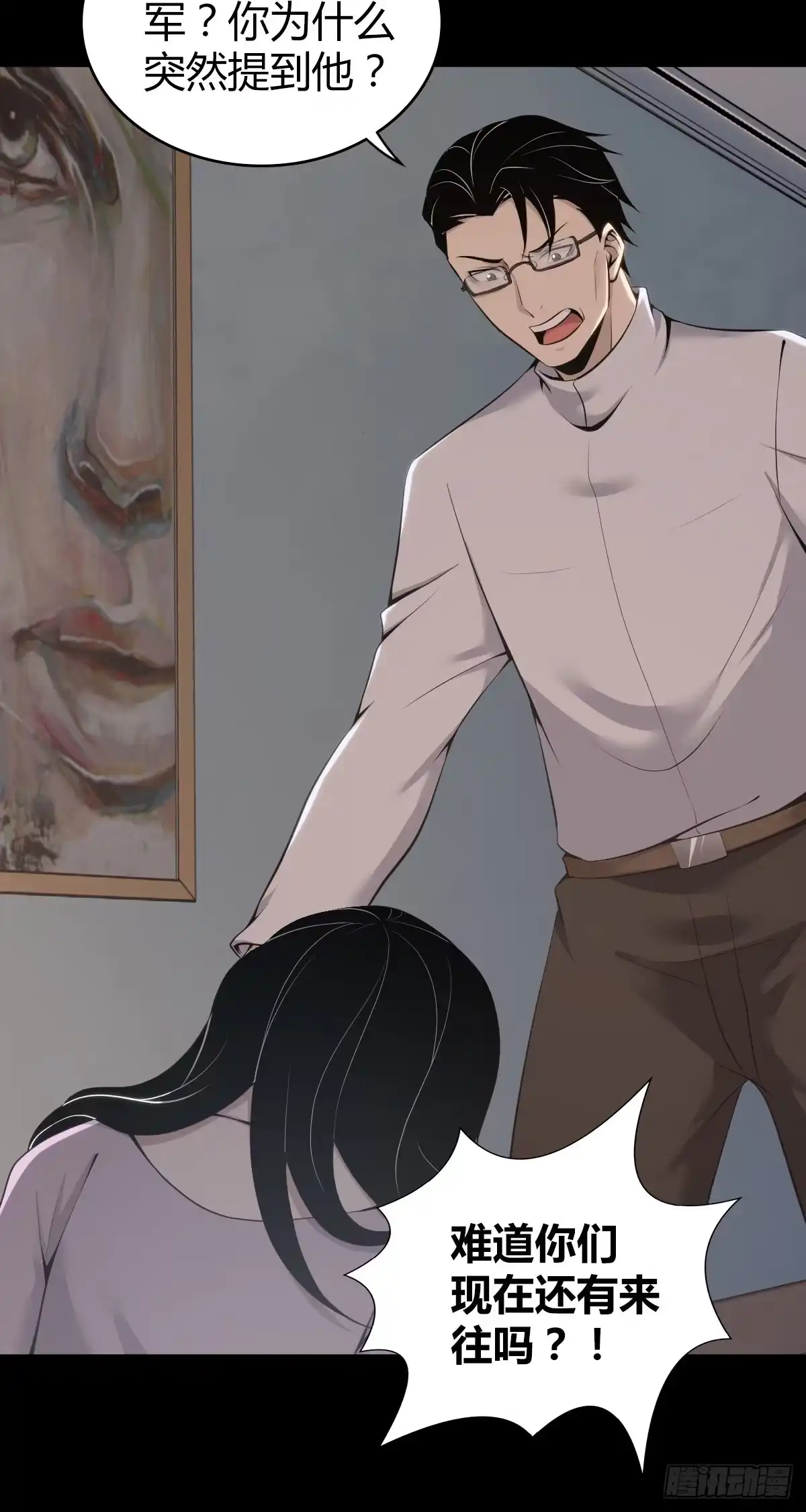 无罪谋杀 人体积木30 第16页