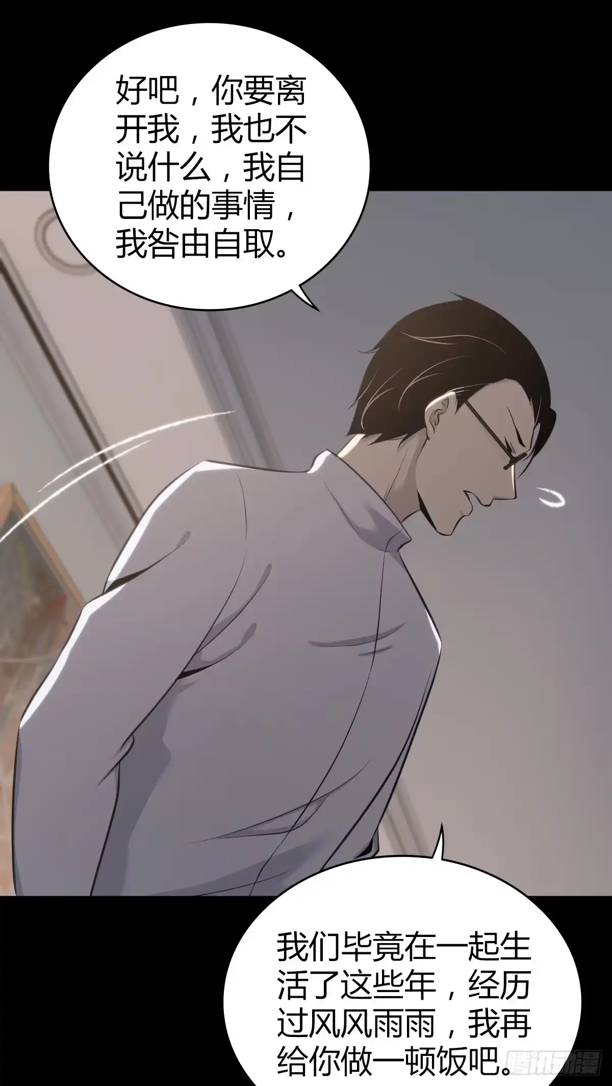无罪谋杀 人体积木30 第25页