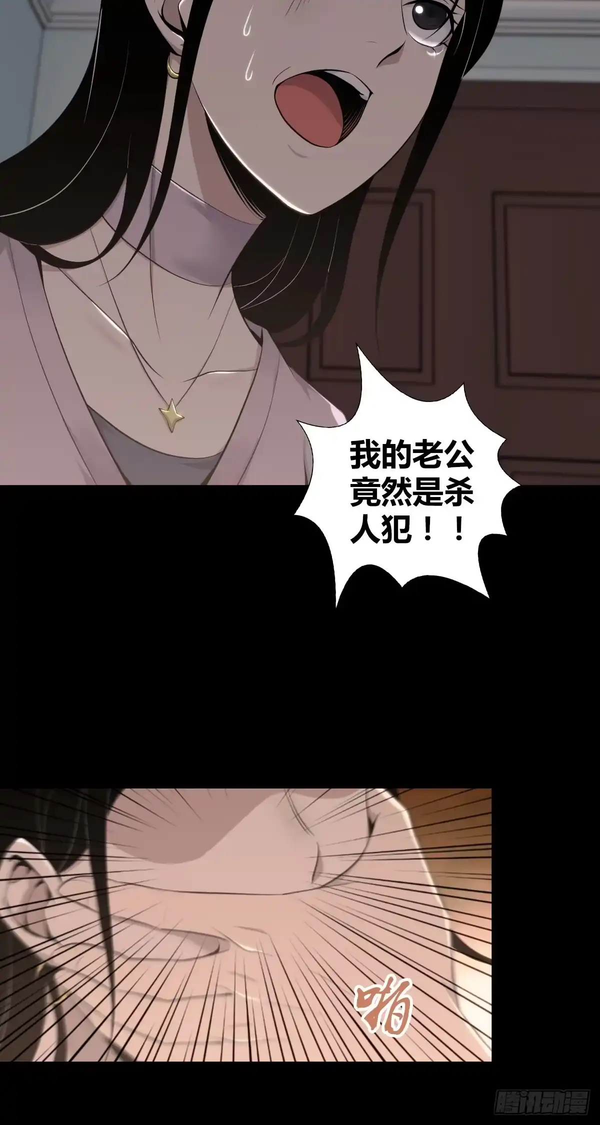 无罪谋杀 人体积木30 第4页