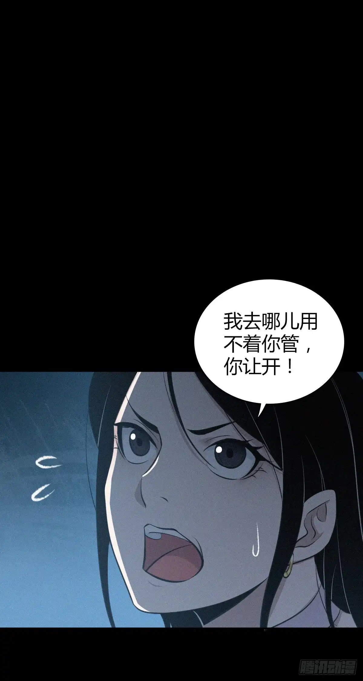 无罪谋杀 人体积木30 第35页