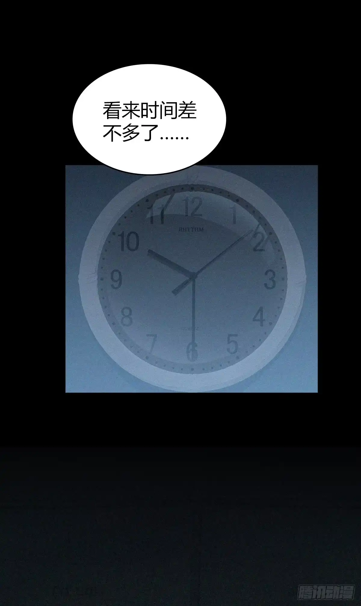 无罪谋杀 人体积木30 第50页