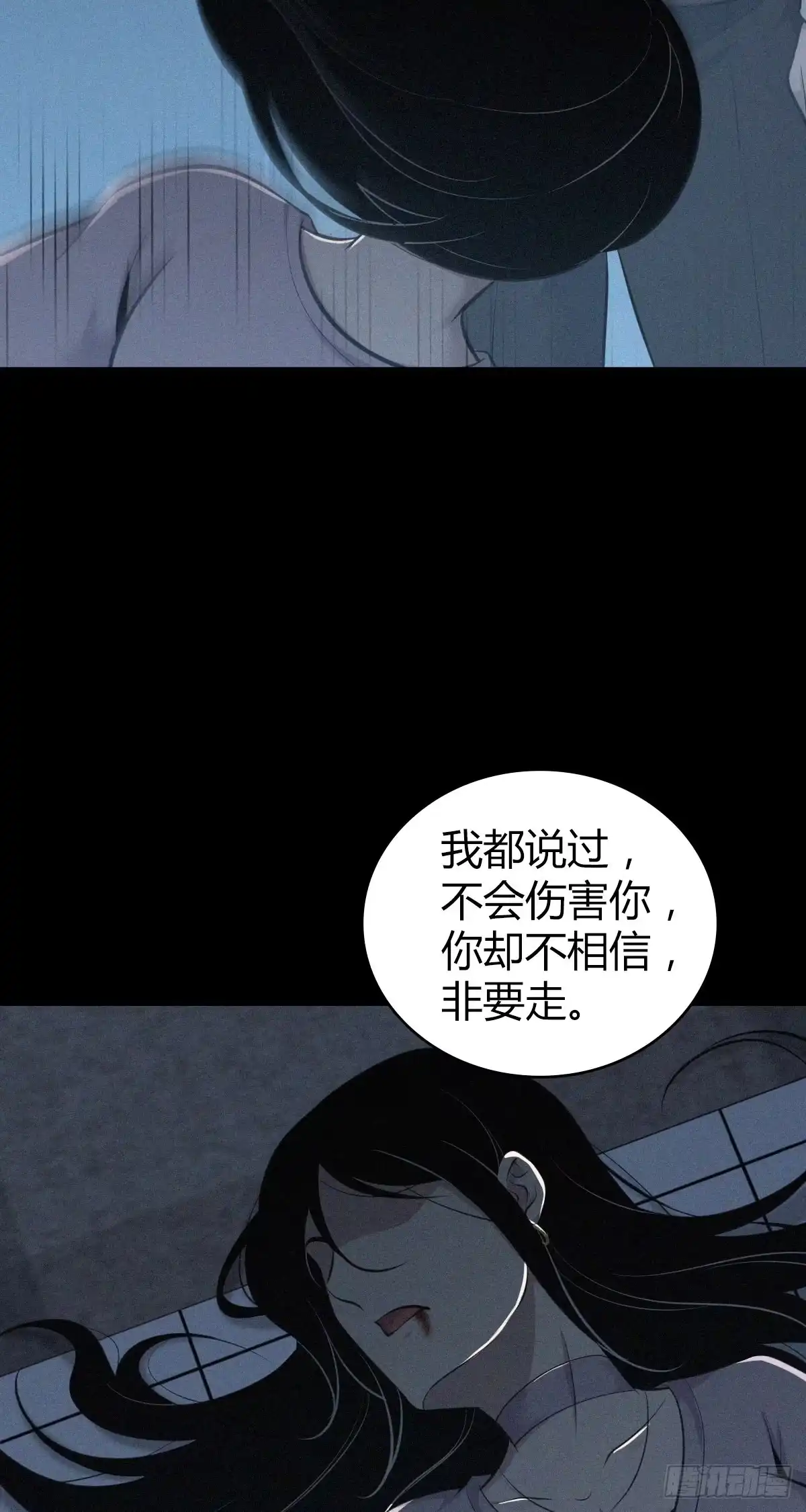 无罪谋杀 人体积木30 第38页