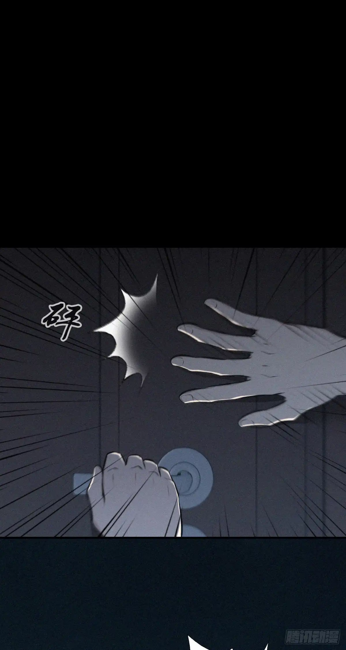 无罪谋杀 人体积木30 第33页