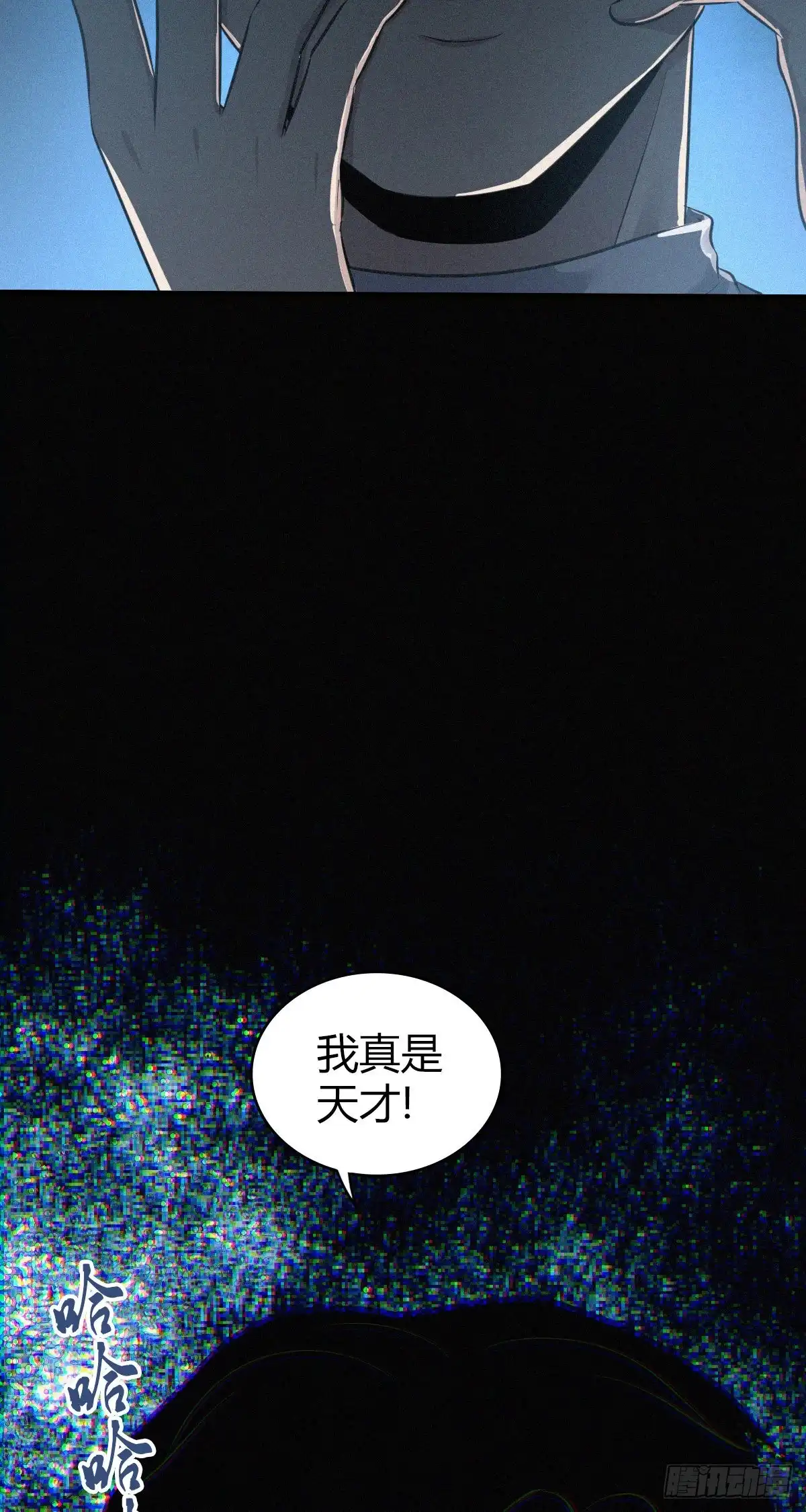 无罪谋杀 人体积木30 第47页